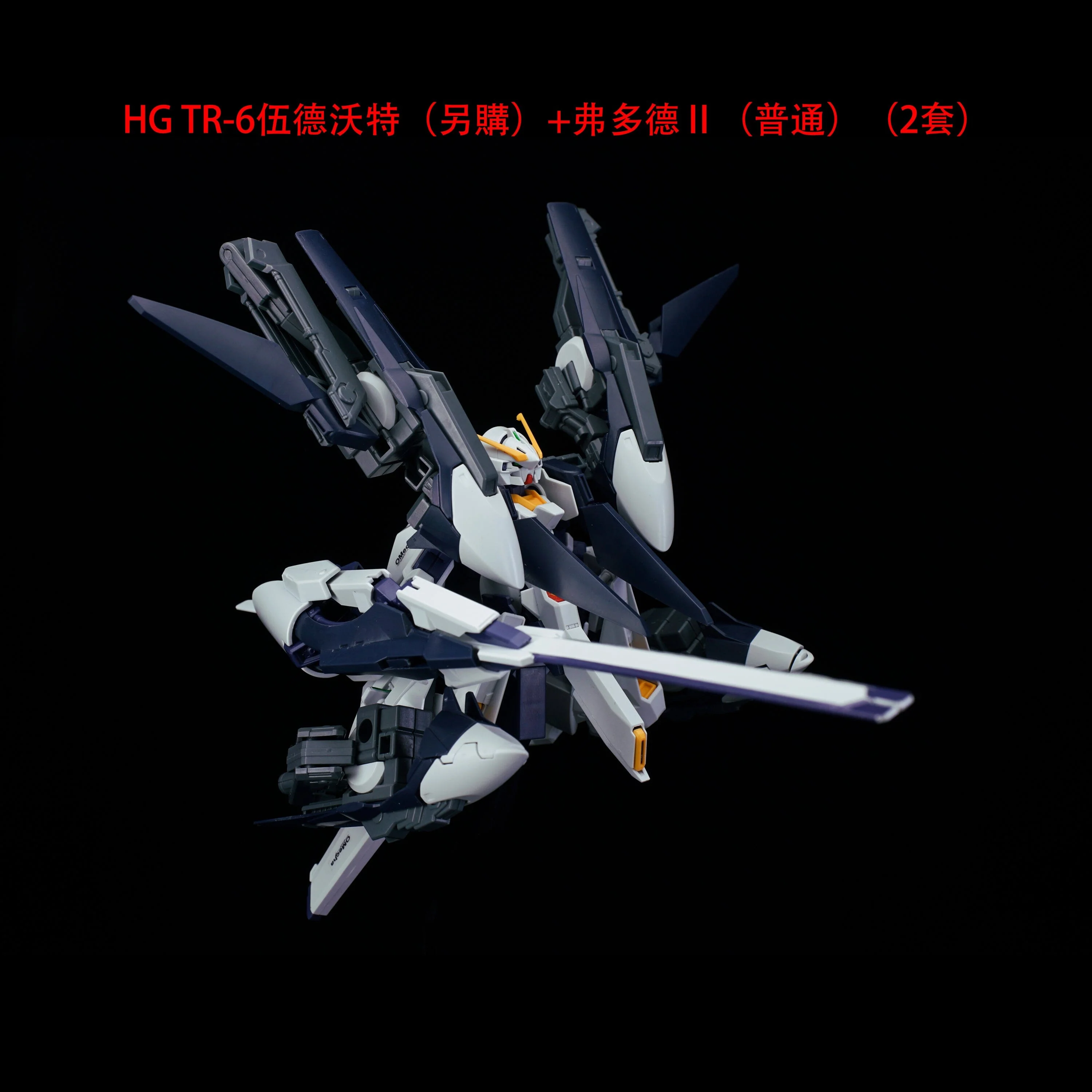 Effect Wings Advance of Zeta 1/144 AOZ001A G-Parts Hrududu II Upgrade Kit for Gundam FF-X29A (Gray) - Image 4