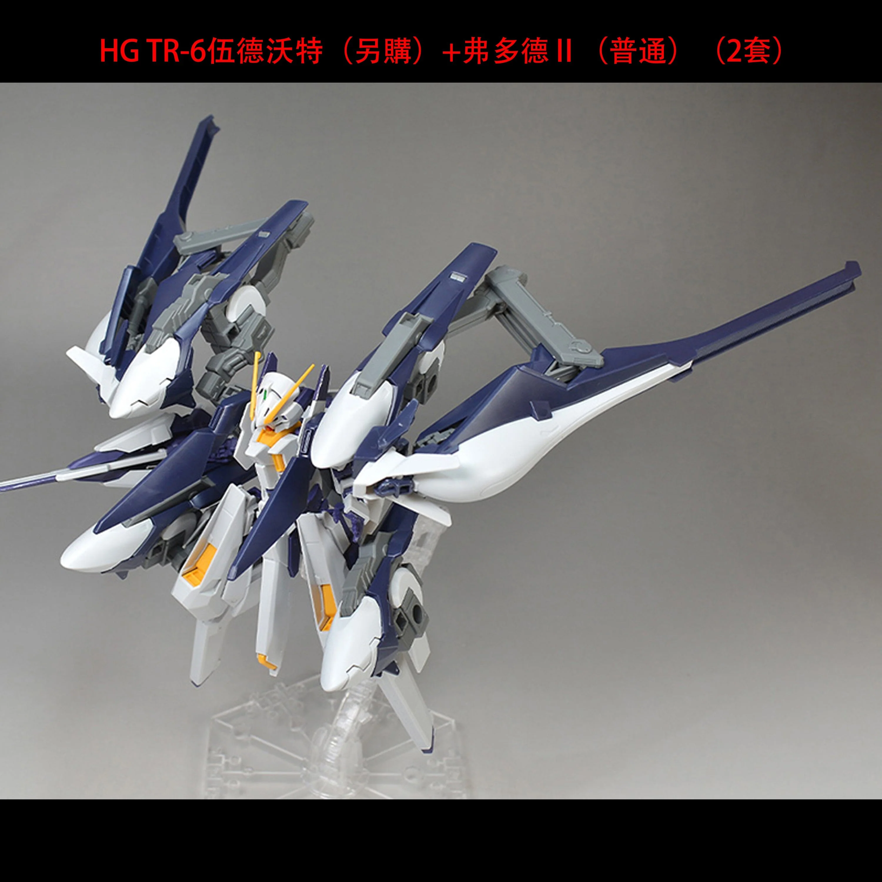 Effect Wings Advance of Zeta 1/144 AOZ001A G-Parts Hrududu II Upgrade Kit for Gundam FF-X29A (Gray) - Image 6