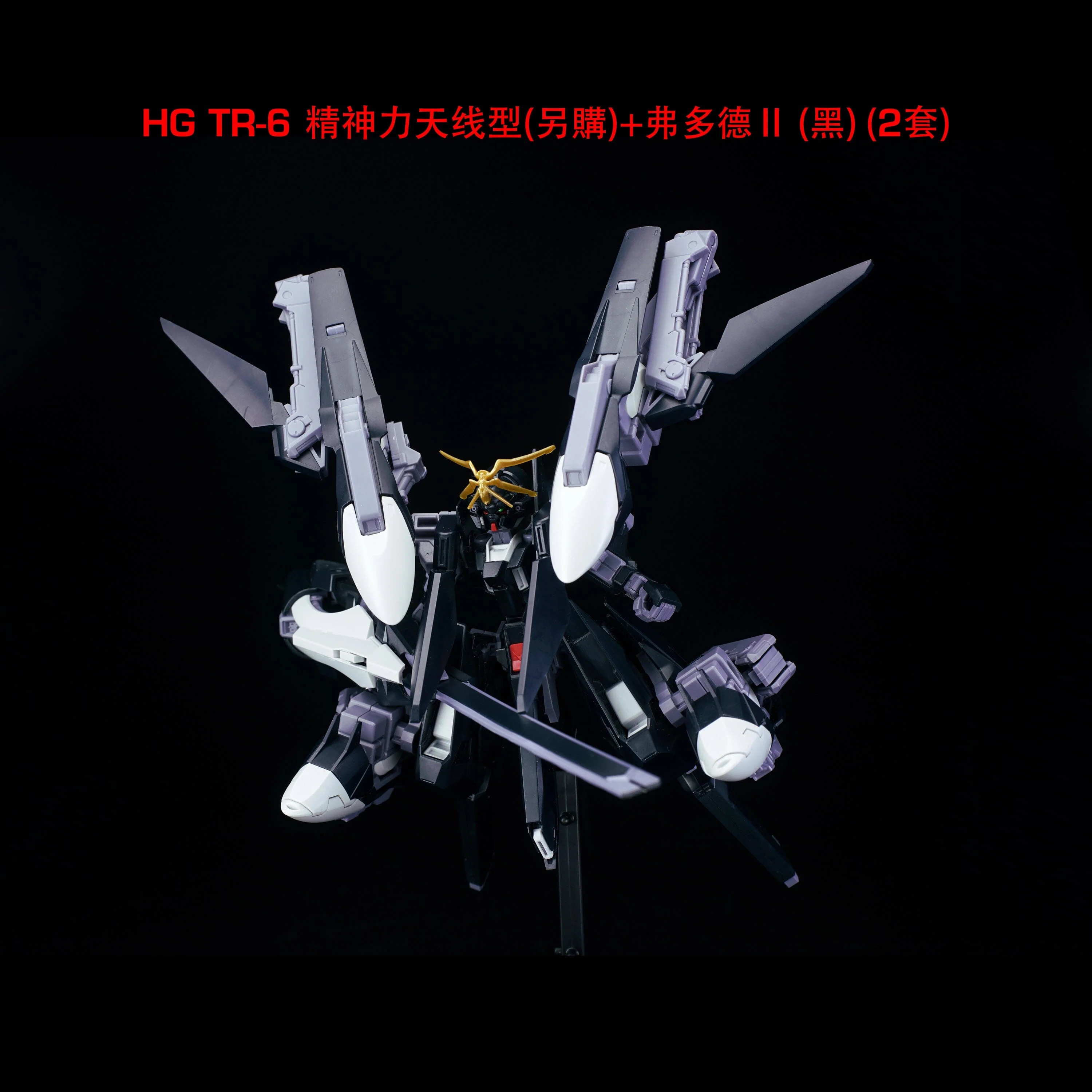 Effect Wings Advance of Zeta 1/144 AOZ001B G-Parts Hrududu II Upgrade Kit for Gundam FF-X29A (Black) - Image 2