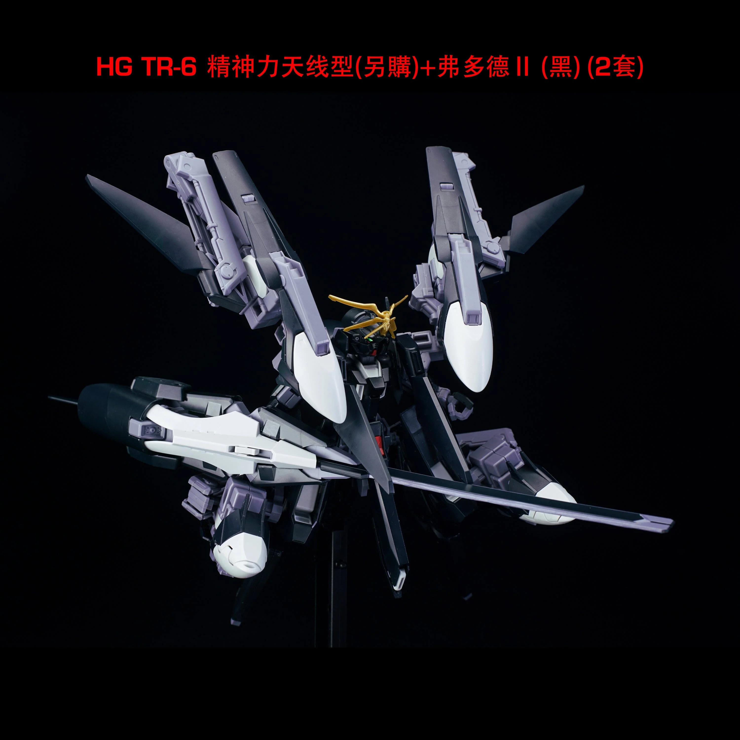 Effect Wings Advance of Zeta 1/144 AOZ001B G-Parts Hrududu II Upgrade Kit for Gundam FF-X29A (Black) - Image 3