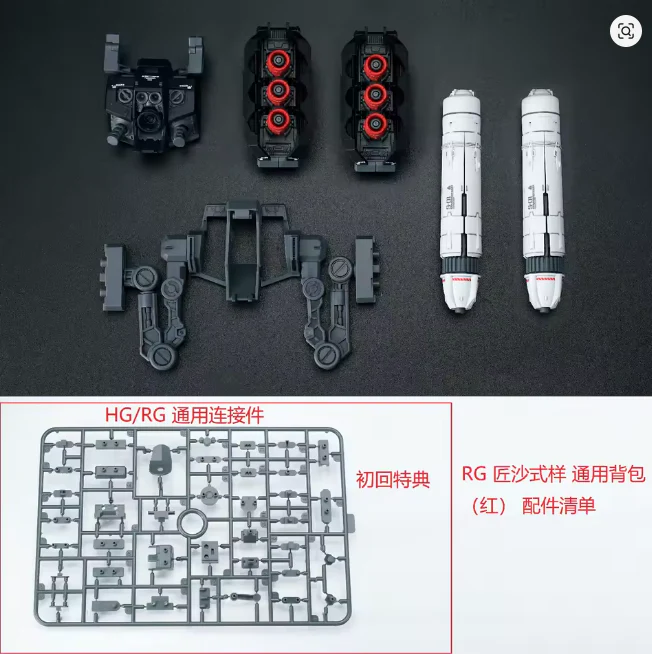 Effects Wings EWRG028A RG/HG Metal Structure Style Saz Backpack with Pods and Fuel Tankes (Red) - Image 2