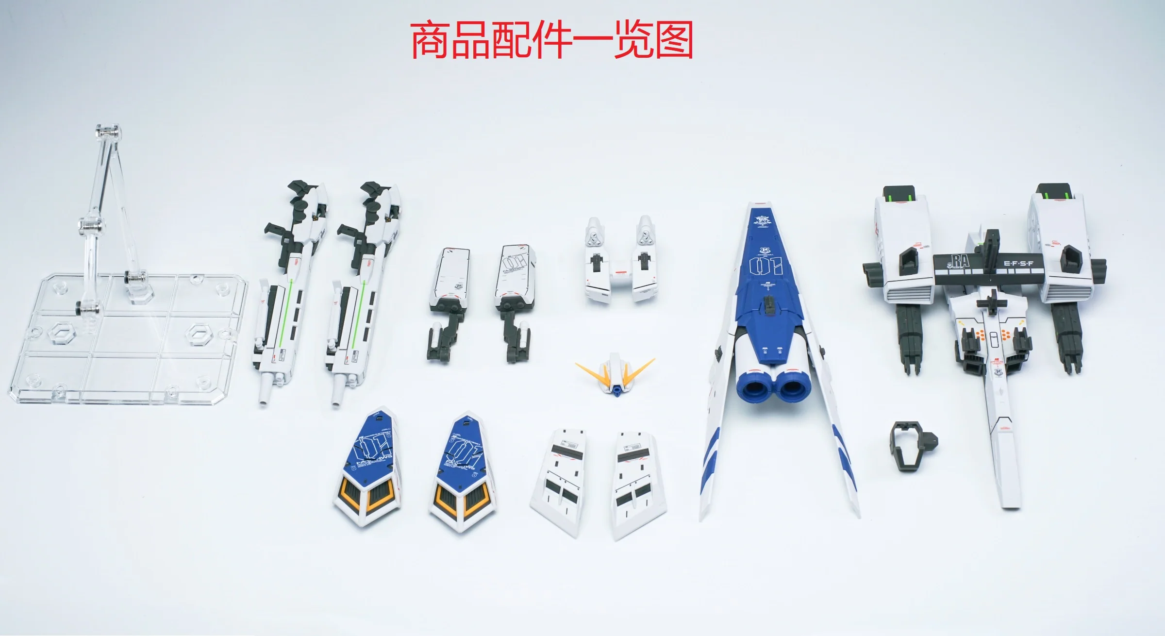 Effect Wings EWRG018E Fukuoka Expansion Set for RG RX-93V2 Hi-Nu
