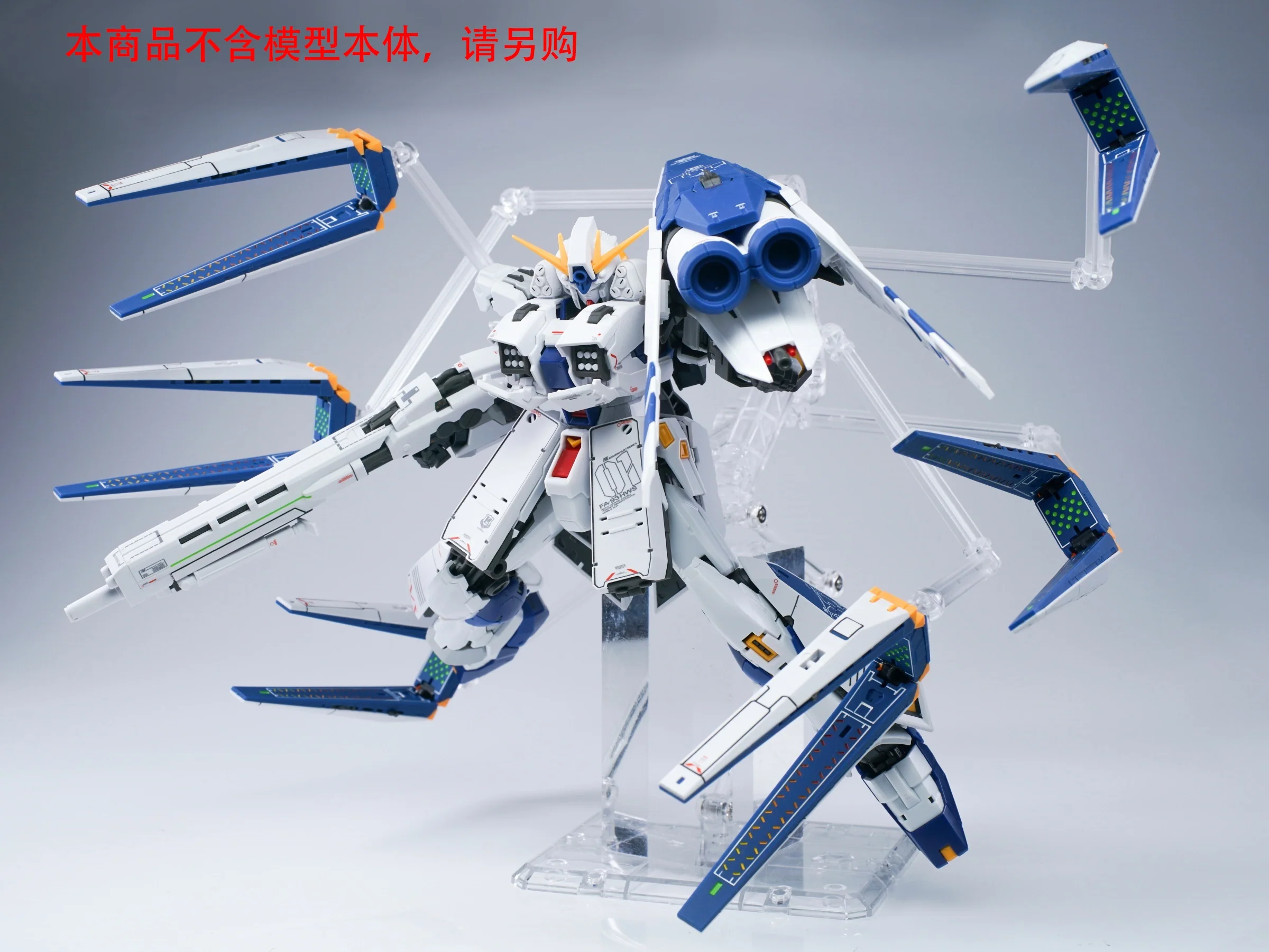 Effect Wings EWRG018E Fukuoka Expansion Set for RG RX-93V2 Hi-Nu - Image 6