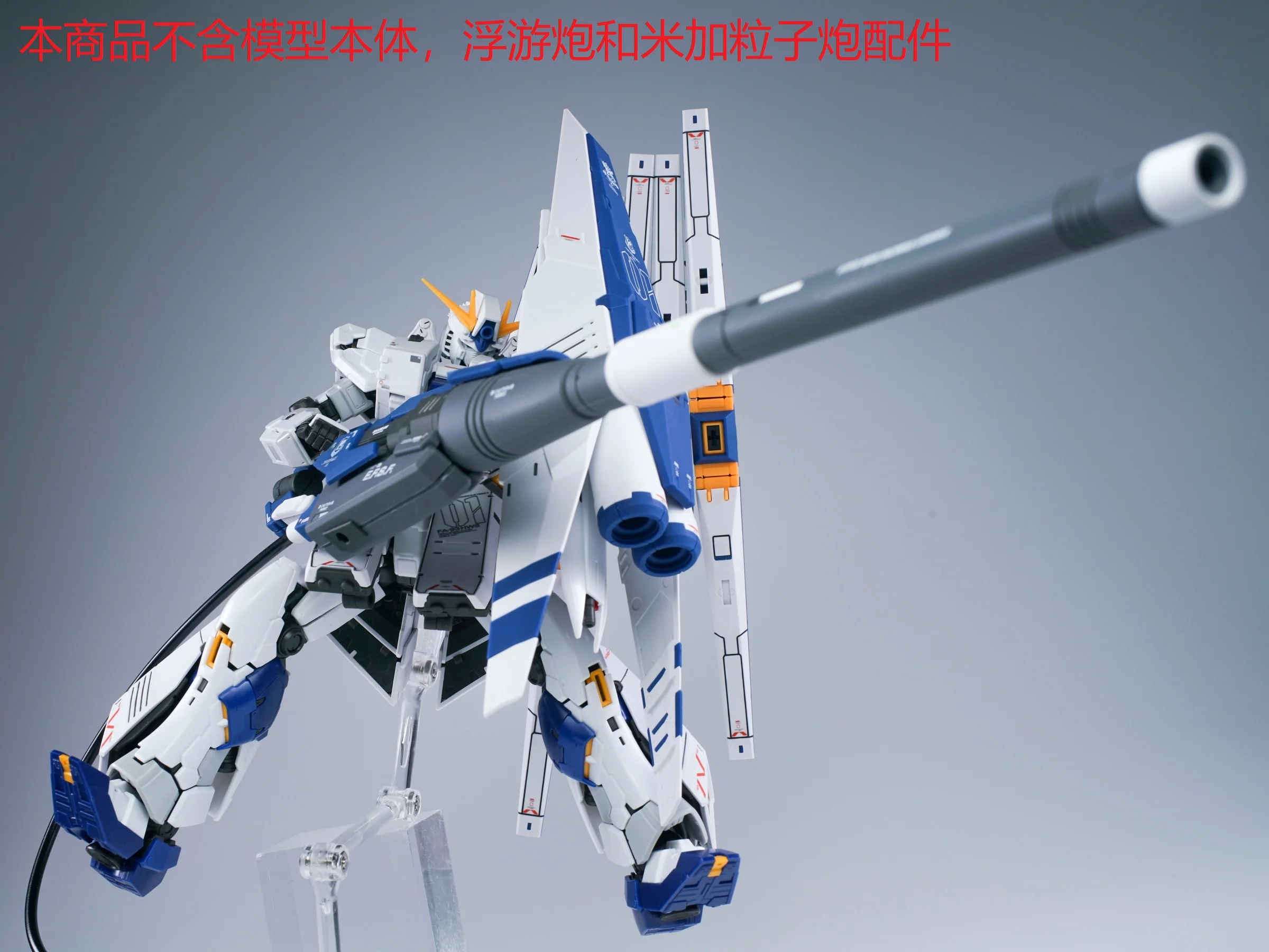 Effect Wings EWRG018E Fukuoka Expansion Set for RG RX-93V2 Hi-Nu - Image 8
