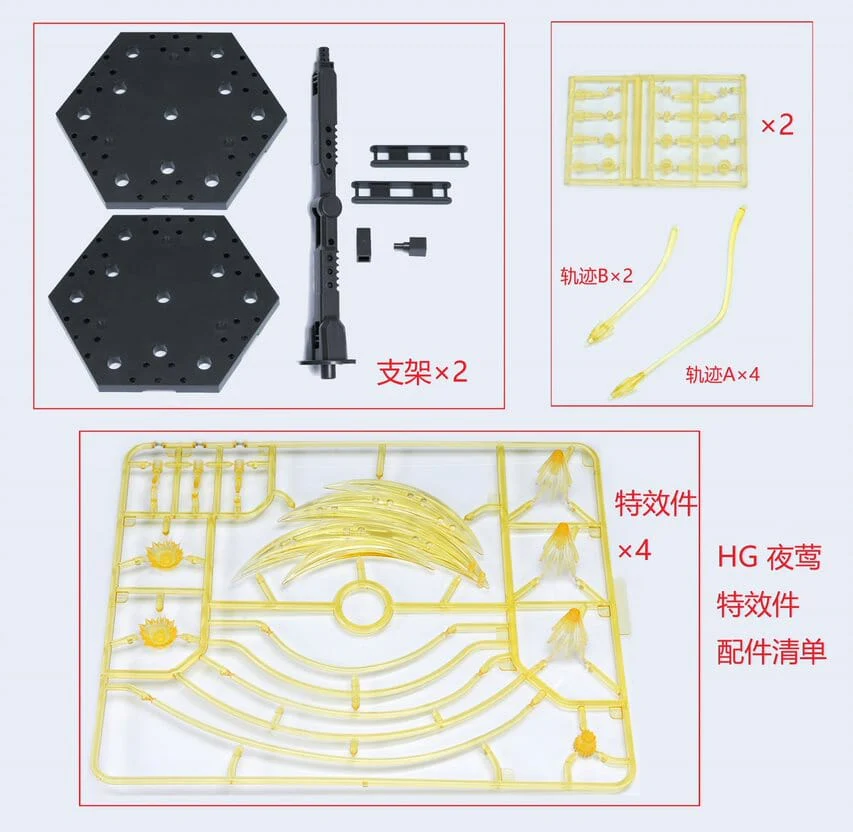 Effect Wings NWS005B HG Nightingale Funnel Effect Parts - Image 4