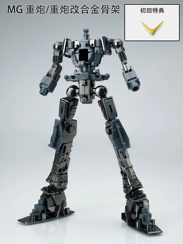 Effects Wings MG003C 1/100 MG Metal Frame for MG Gundam Heavyarms / Heavyarms Custom EW / Heavyarms EW (Igel Unit) - Image 2