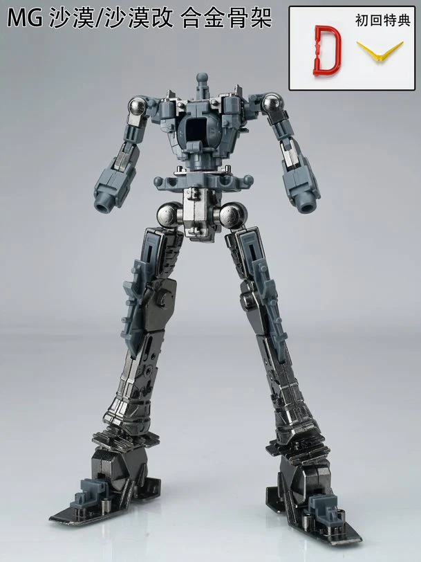 Effects Wings MG003D 1/100 MG Metal Frame for MG Gundam Sandrock / Sandrock Kai / Sandrock EW (Armadillo Unit) - Image 2
