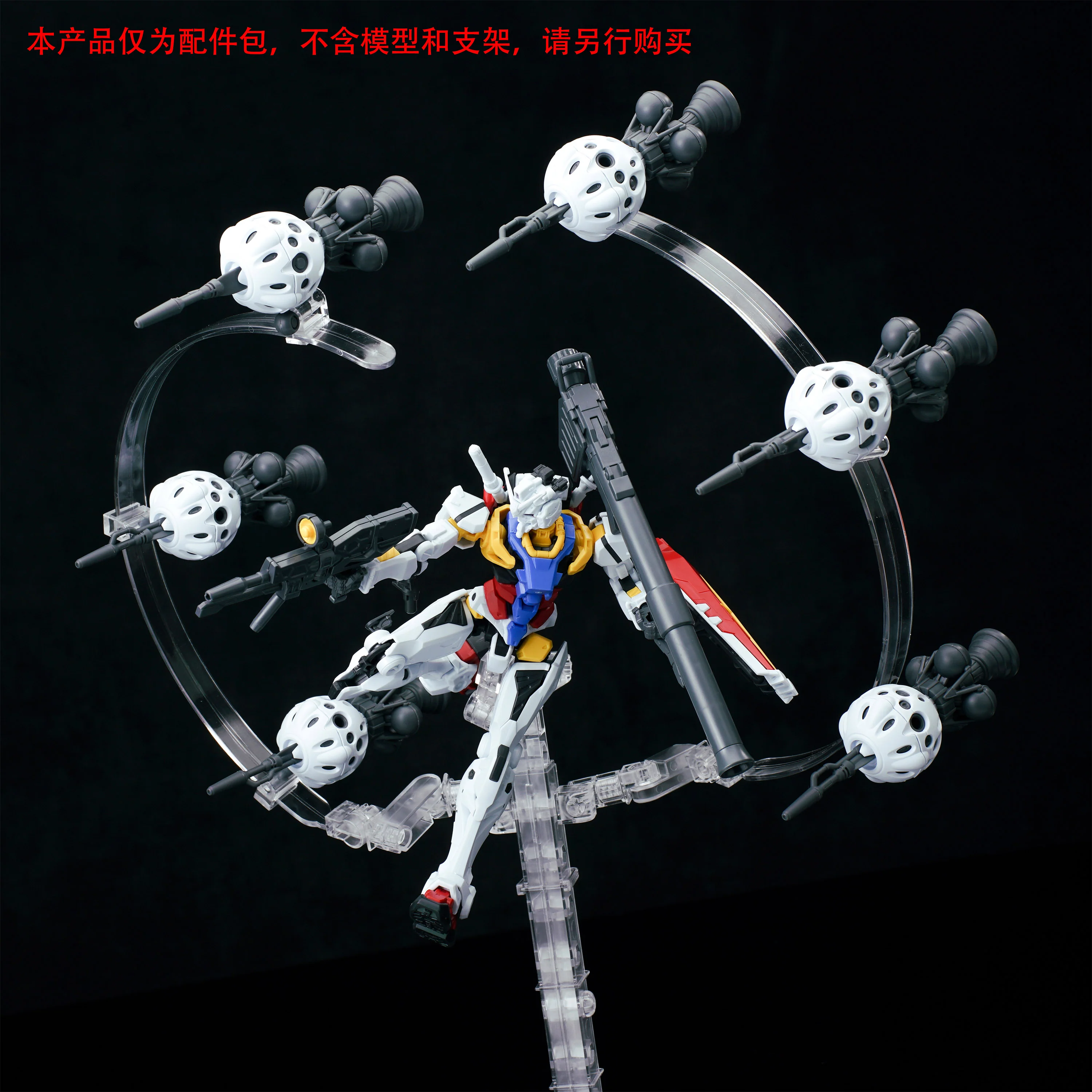 Effects Wings EWHG007B Red Gundam Bits (White) - Image 5