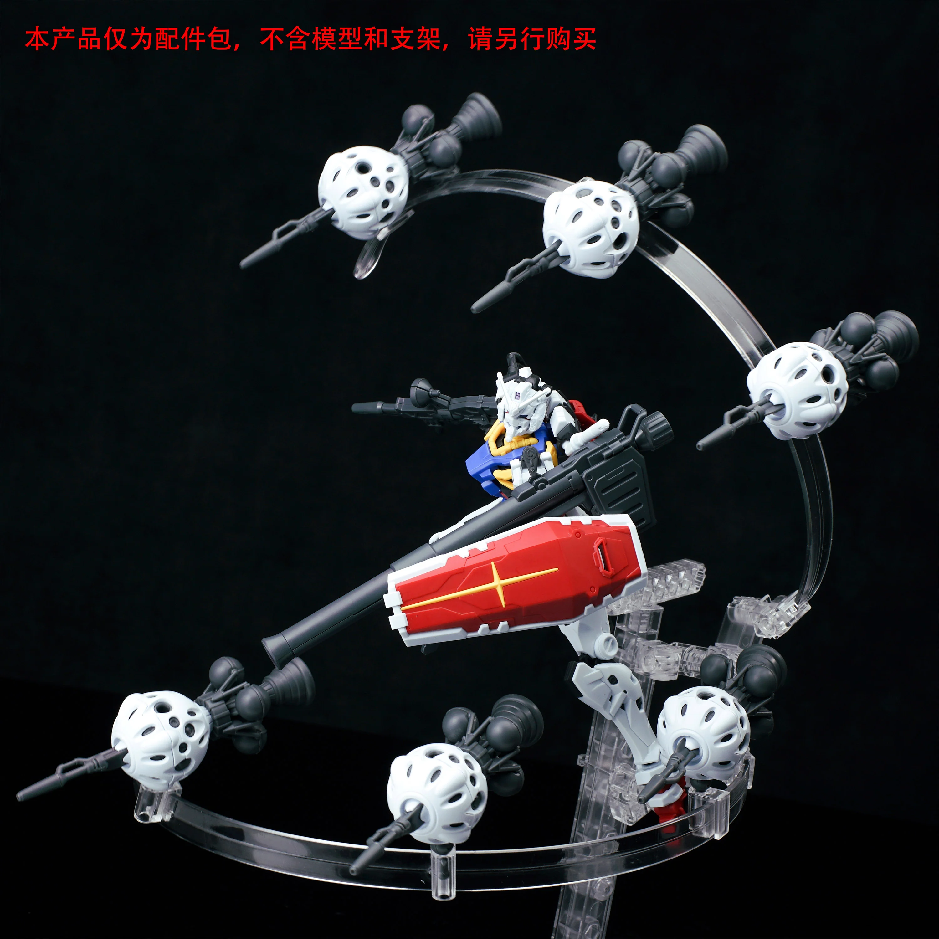 Effects Wings EWHG007B Red Gundam Bits (White) - Image 7