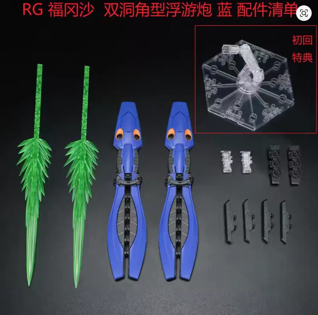 Effects Wings EWRG027B 1/144 RG/HG SIDE-F Saz Crab Claws (Blue) - Image 2