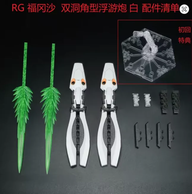 Effects Wings EWRG027C 1/144 RG/HG SIDE-F Saz Crab Claws (White) - Image 2