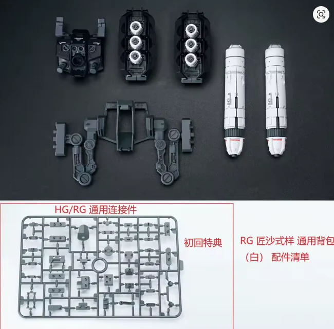 Effects Wings EWRG028C RG/HG Metal Structure Style Saz Backpack with Pods and Fuel Tankes (White) - Image 2