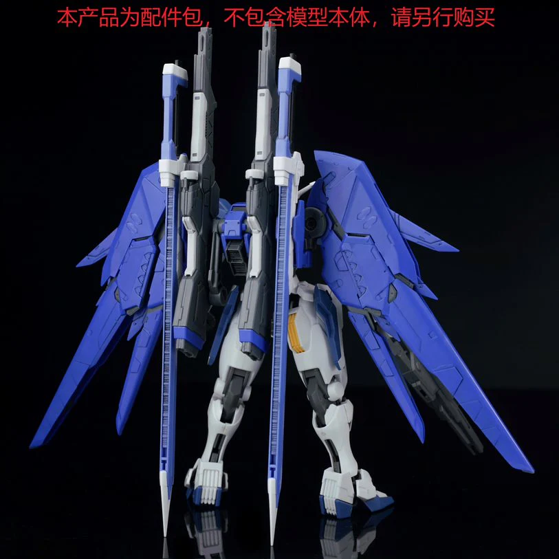 Effects Wings EWRG031B RG 1/144 Destiny Impulse Backpack (Blue) - Image 3