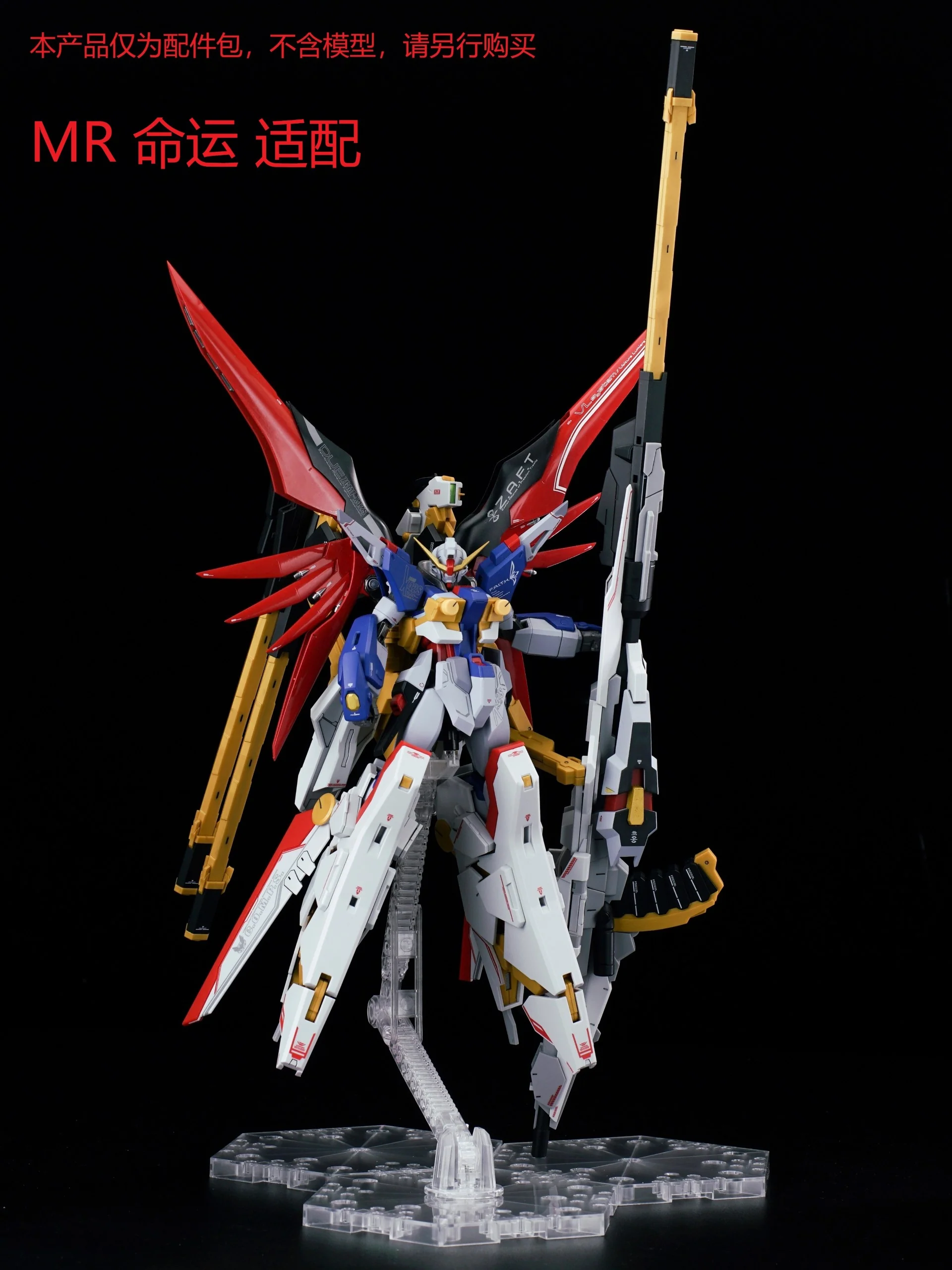Effects Wings EWRG032A HG RG Zeus Silhouette (Red) - Image 10