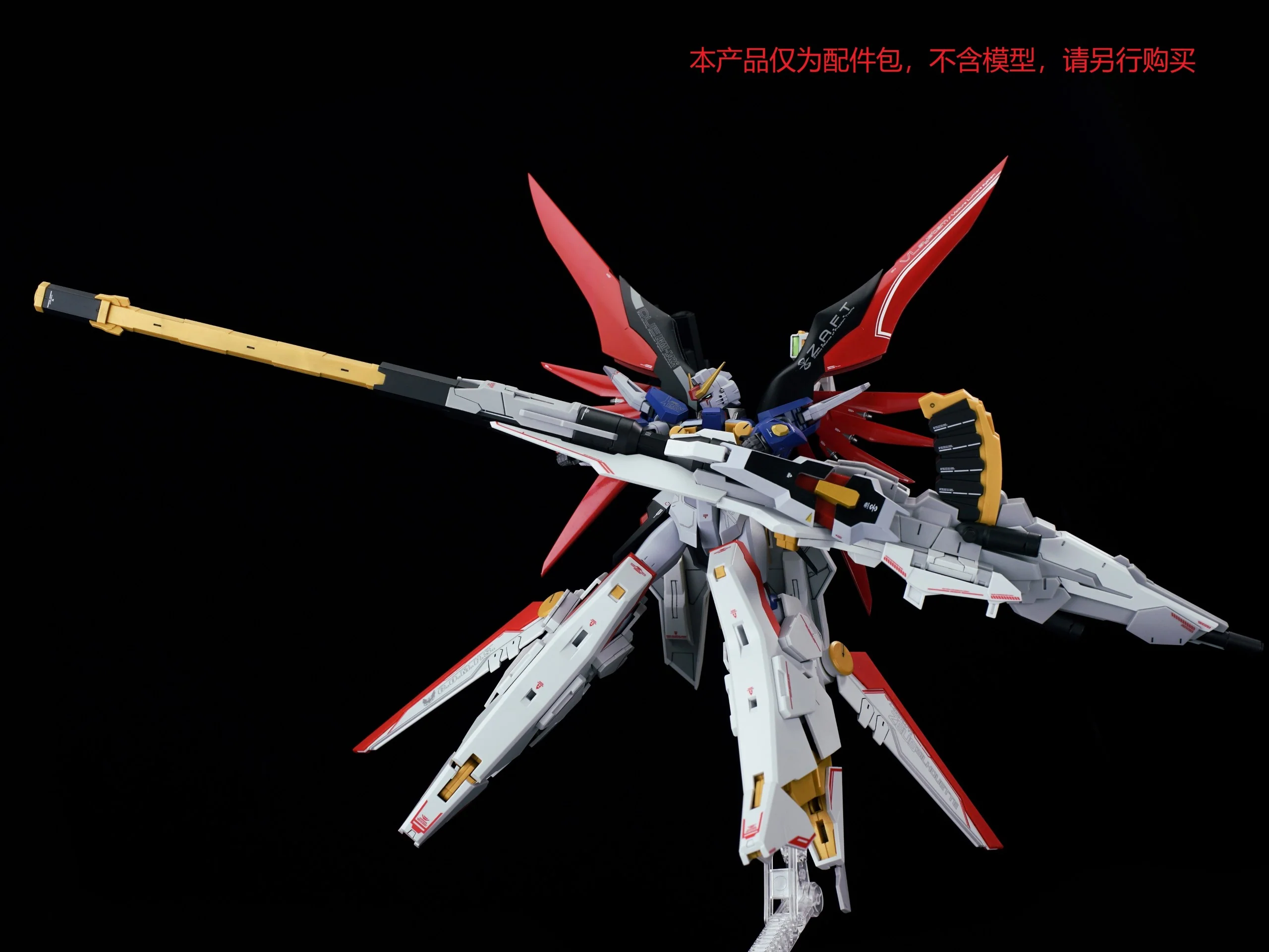 Effects Wings EWRG032A HG RG Zeus Silhouette (Red) - Image 16