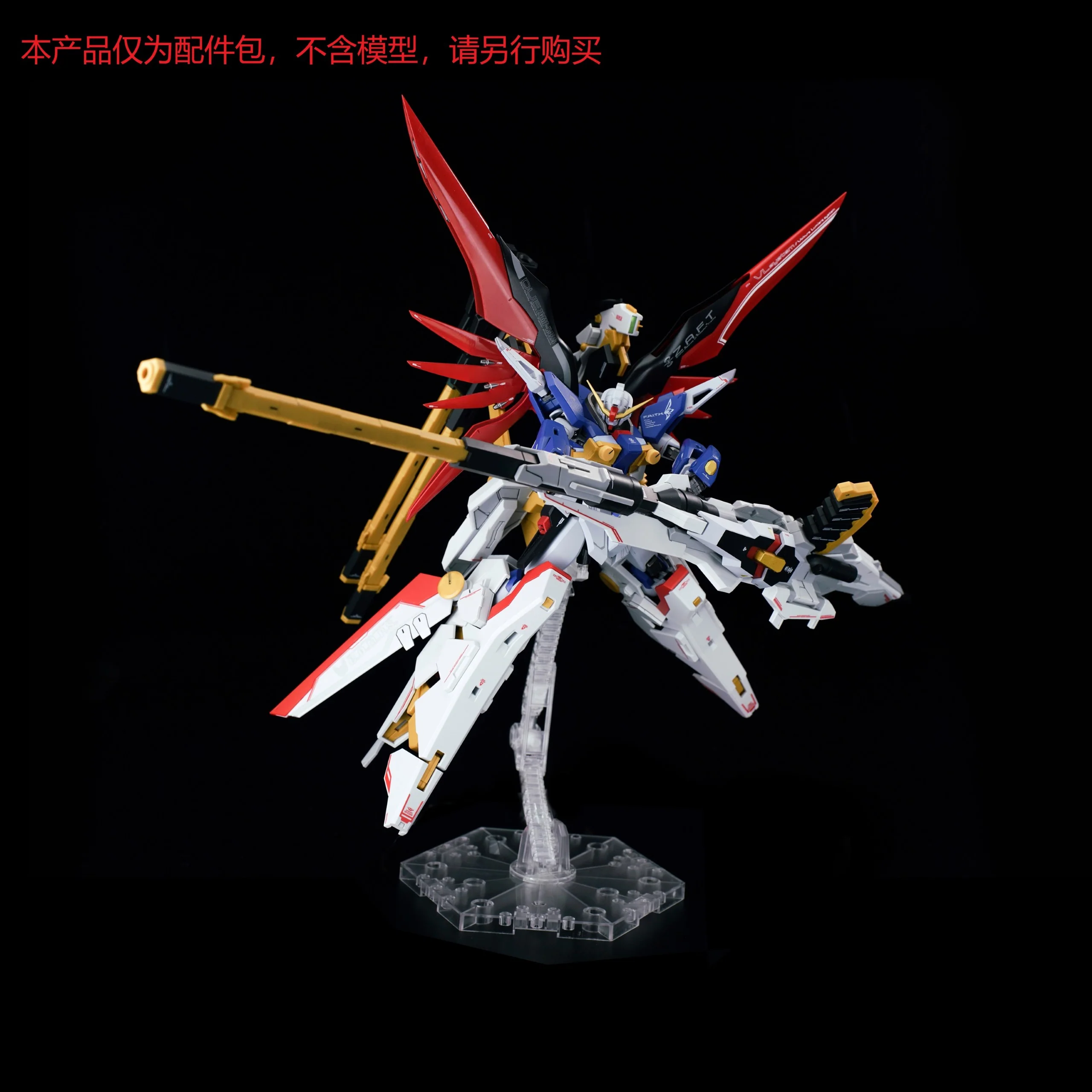 Effects Wings EWRG032A HG RG Zeus Silhouette (Red) - Image 17