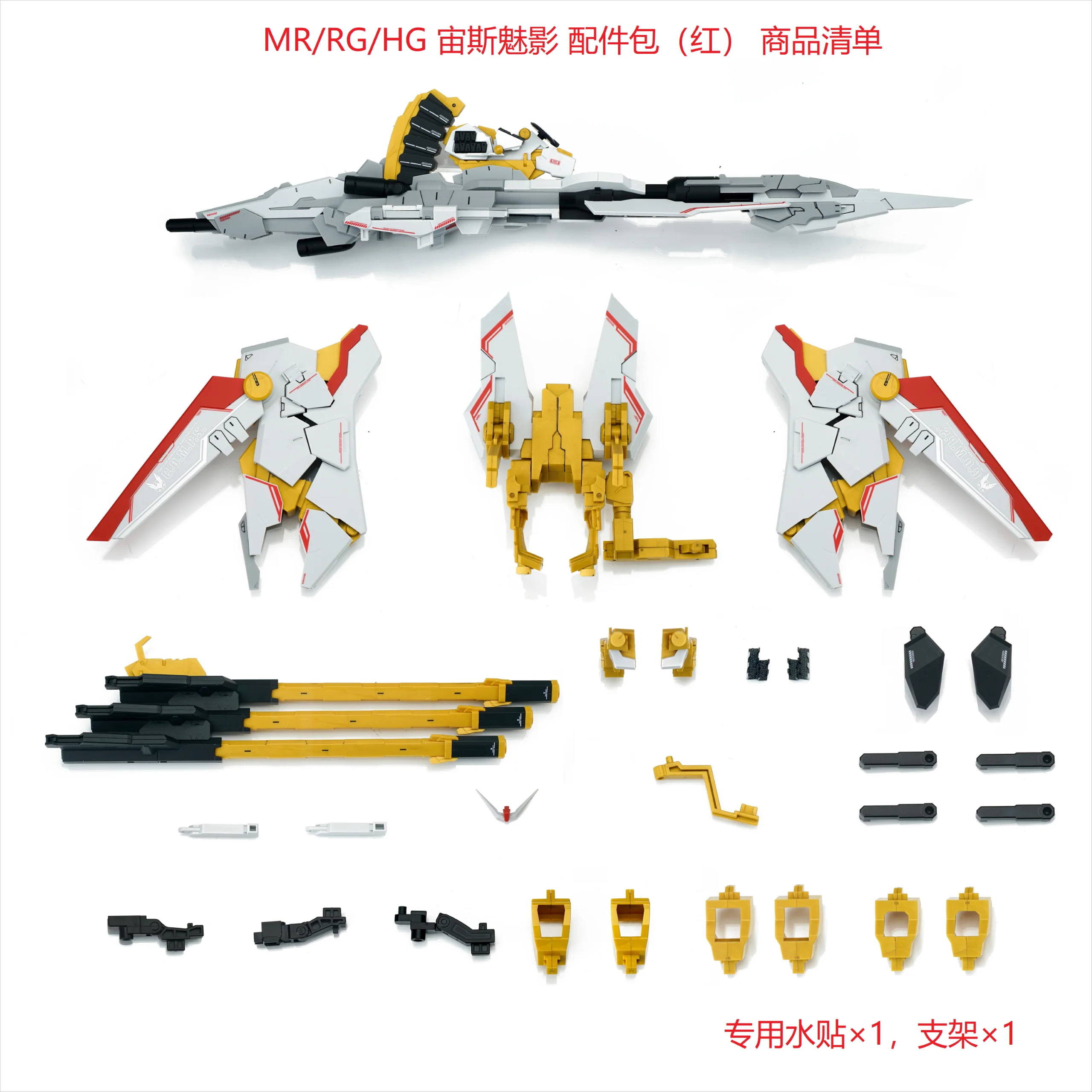Effects Wings EWRG032A HG RG Zeus Silhouette (Red) - Image 2