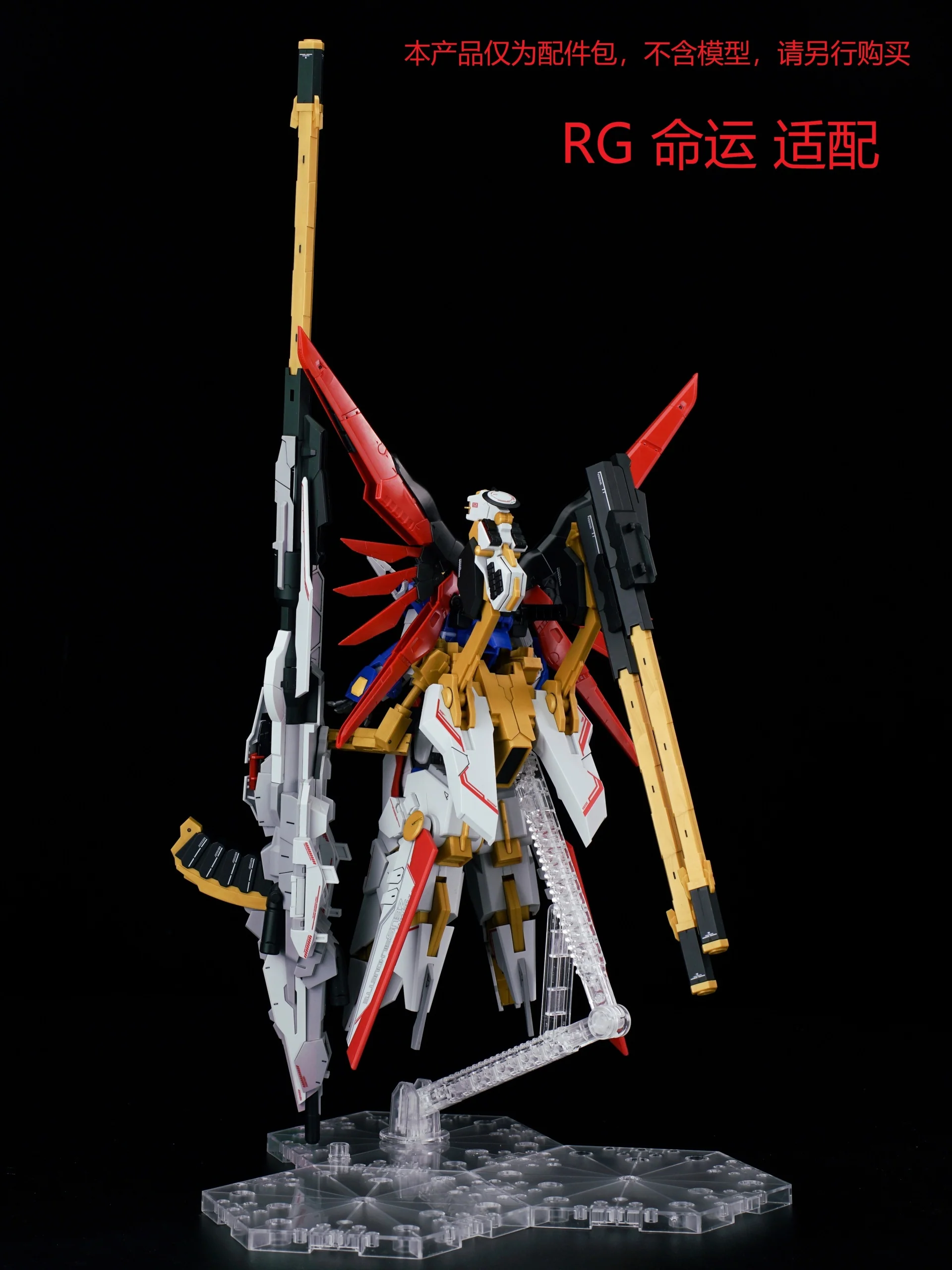 Effects Wings EWRG032A HG RG Zeus Silhouette (Red) - Image 3