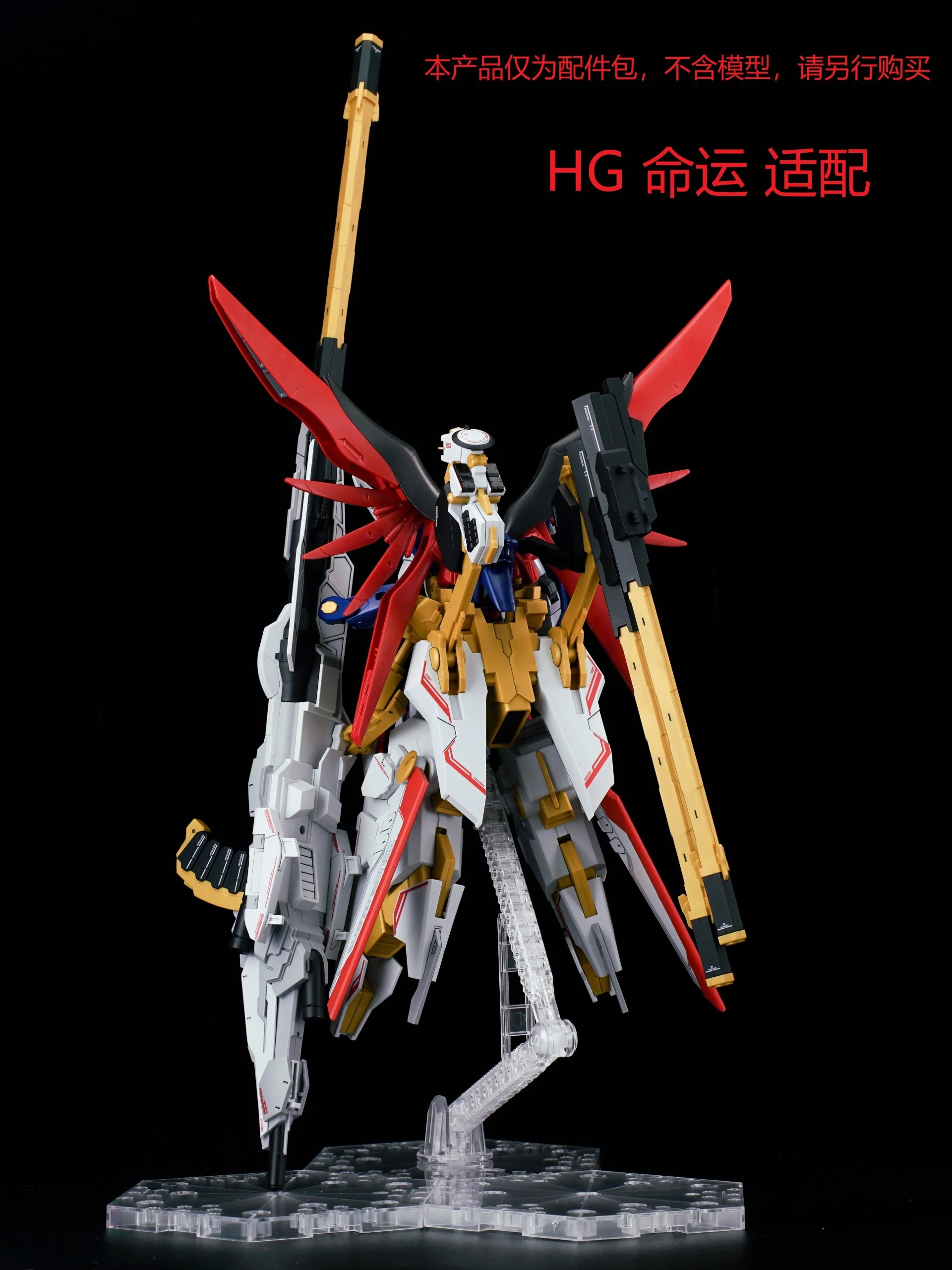 Effects Wings EWRG032A HG RG Zeus Silhouette (Red) - Image 5