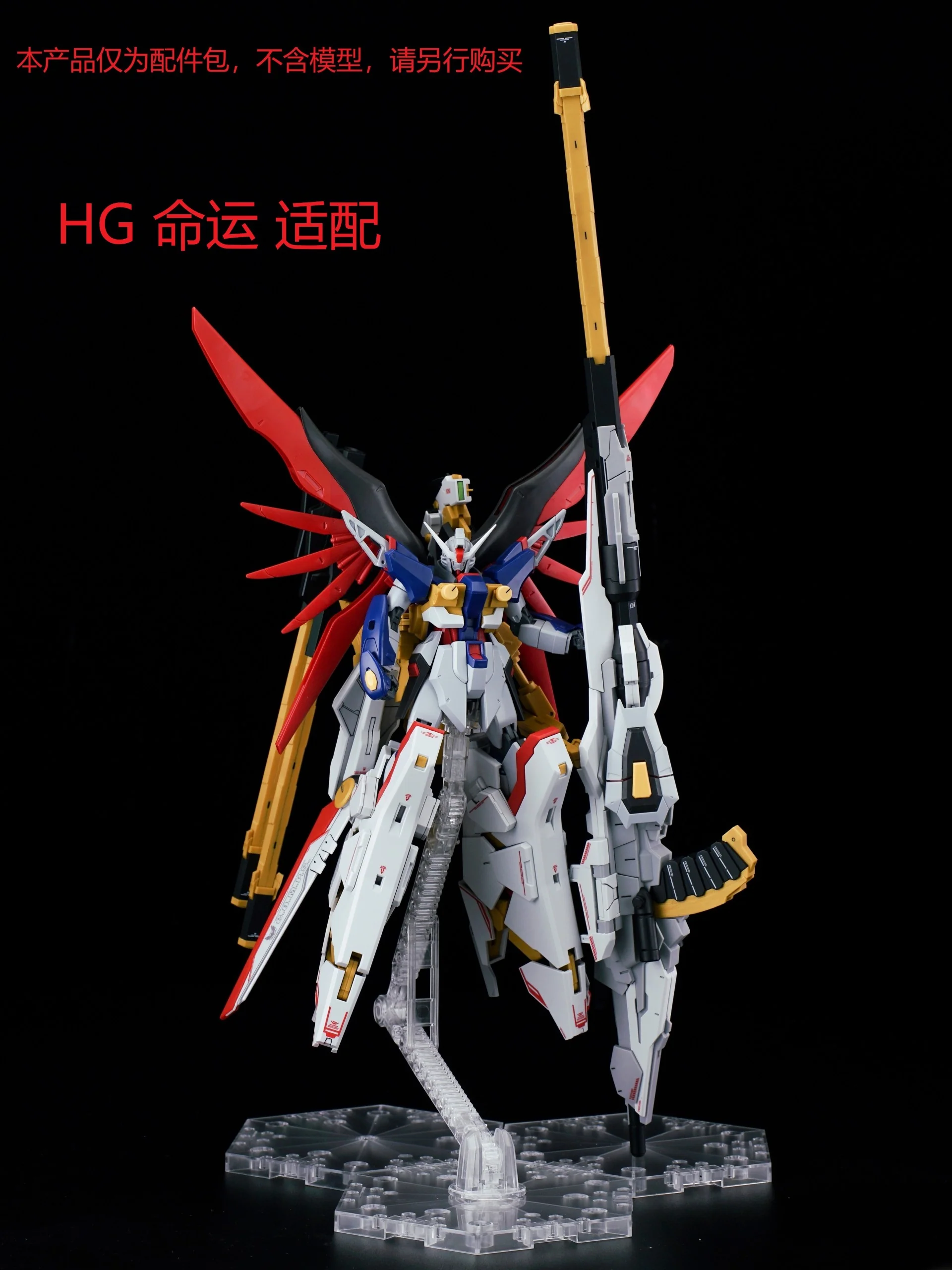 Effects Wings EWRG032A HG RG Zeus Silhouette (Red) - Image 6