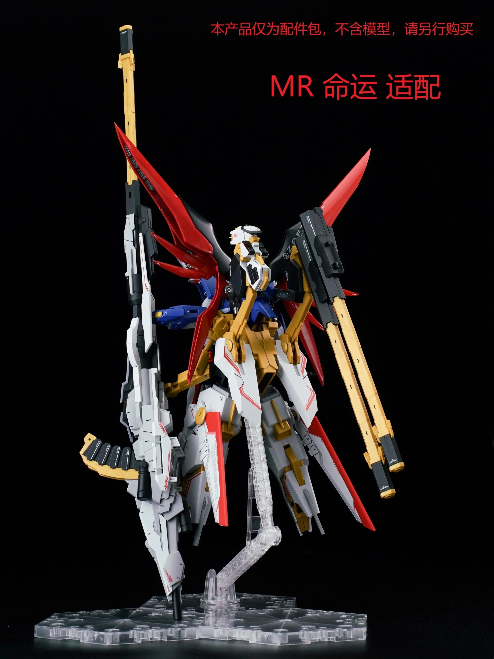 Effects Wings EWRG032A HG RG Zeus Silhouette (Red) - Image 7