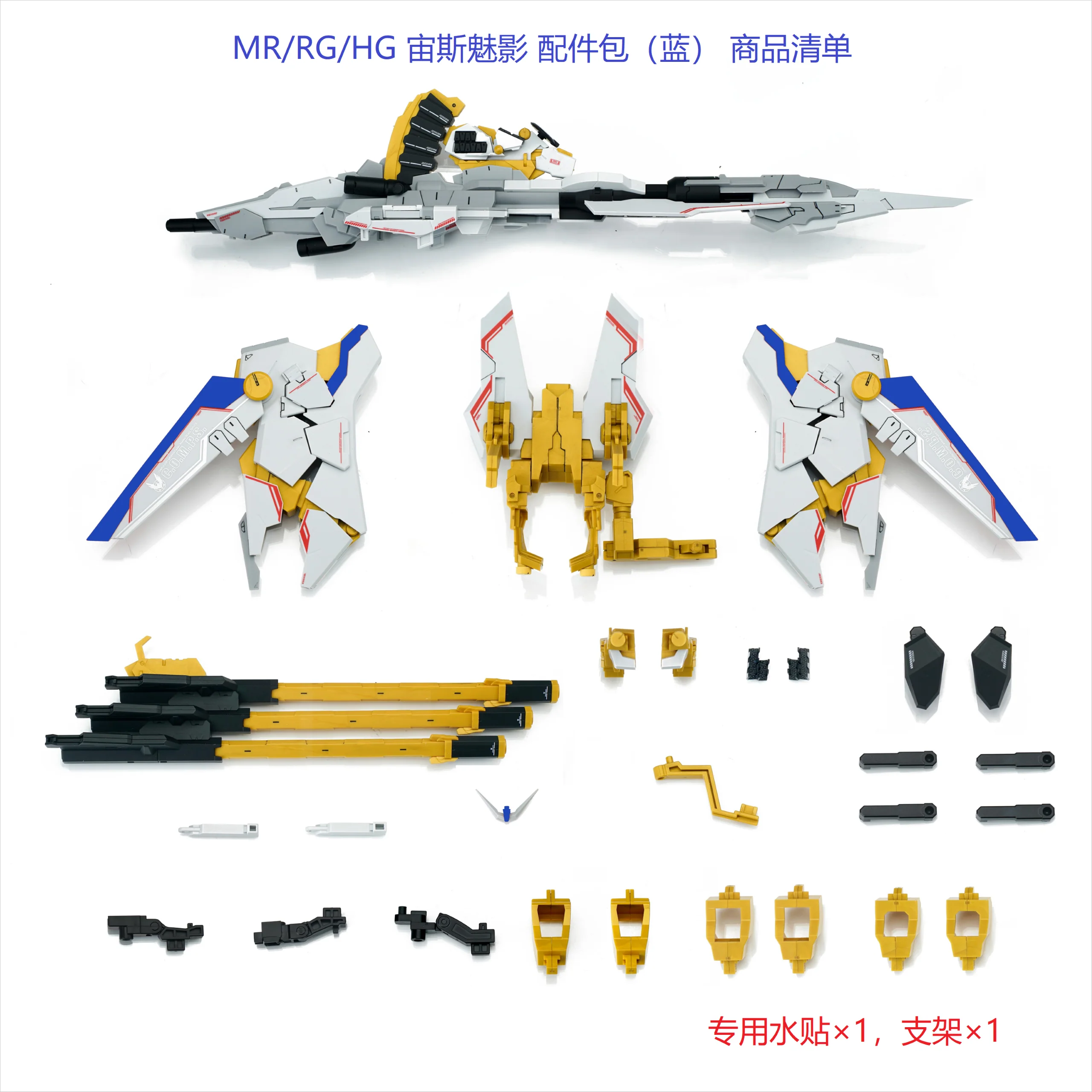 Effects Wings EWRG032B HG RG Zeus Silhouette (Blue) - Image 2