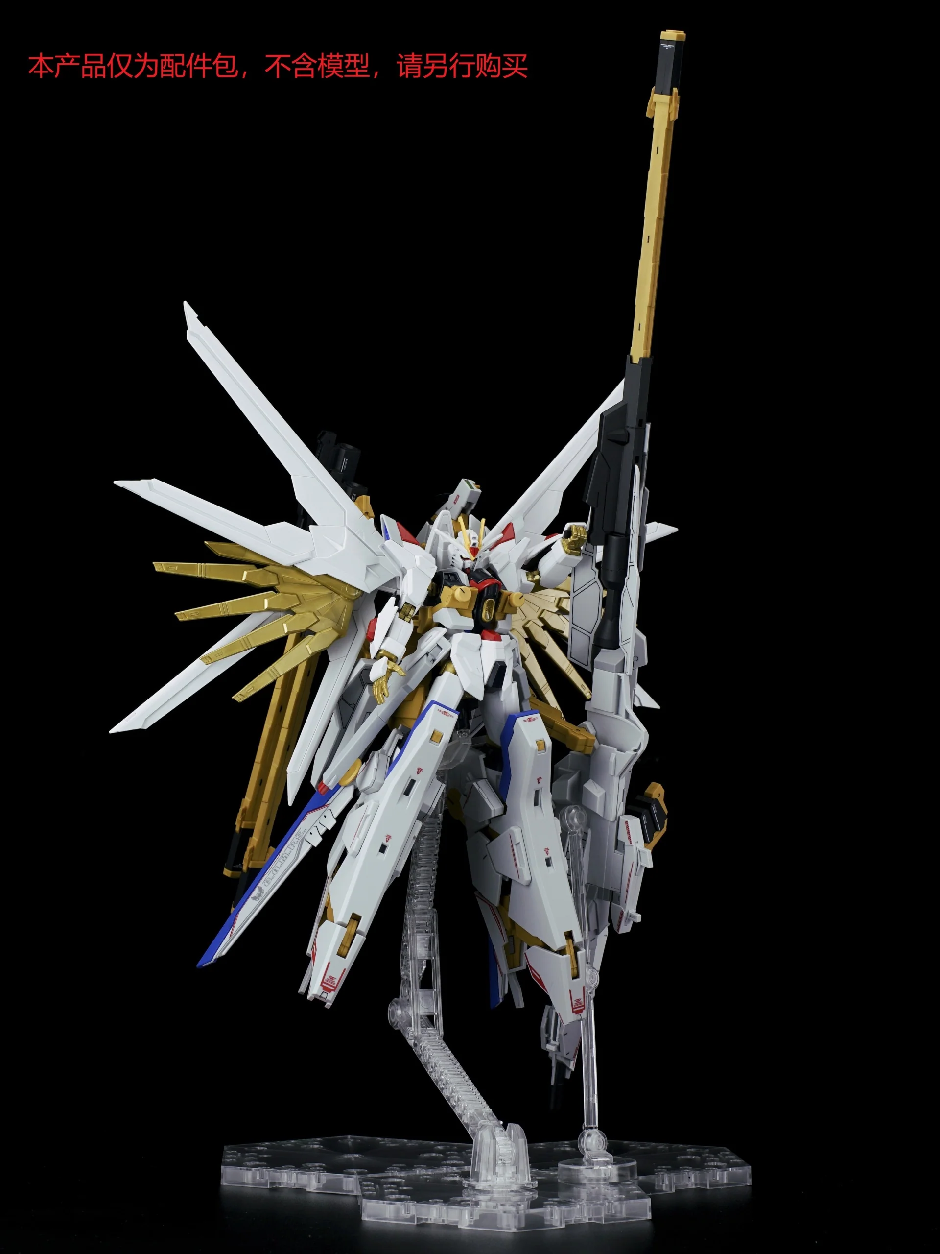 Effects Wings EWRG032B HG RG Zeus Silhouette (Blue) - Image 3