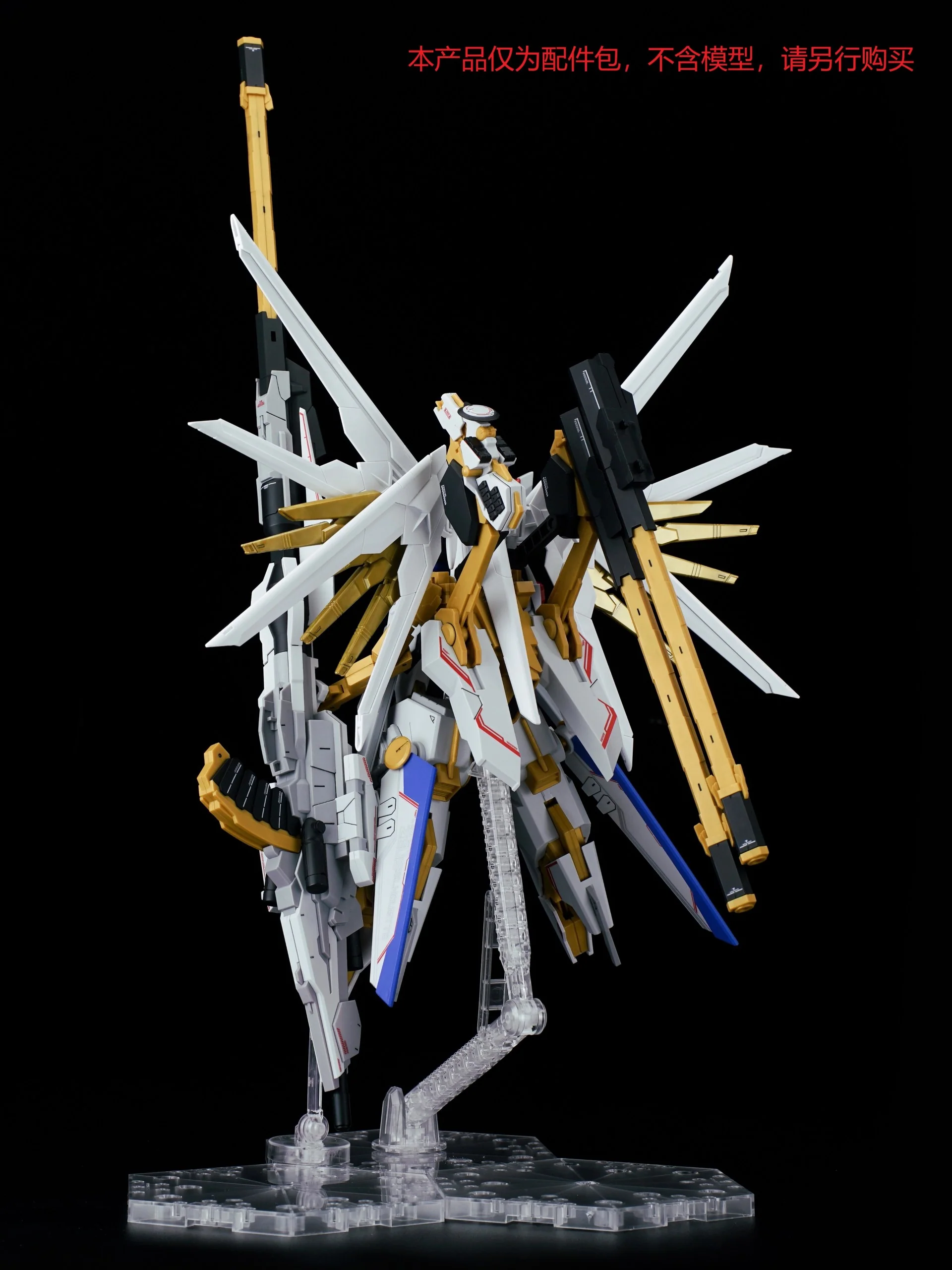 Effects Wings EWRG032B HG RG Zeus Silhouette (Blue) - Image 4