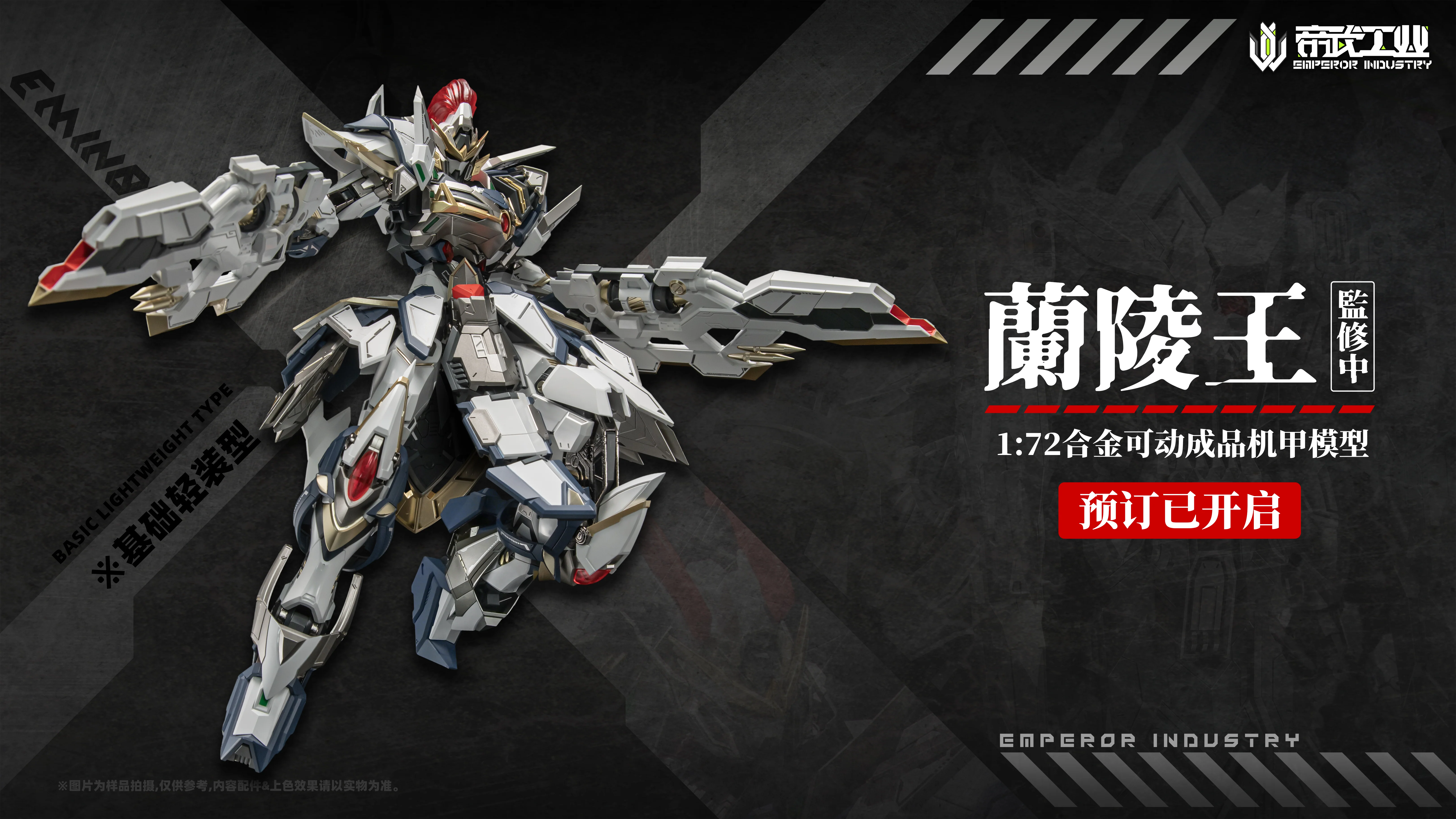 Emperor Industry - 01 - EMIN01-WLG Prince of Lan Ling Broken Formation Type - Image 10