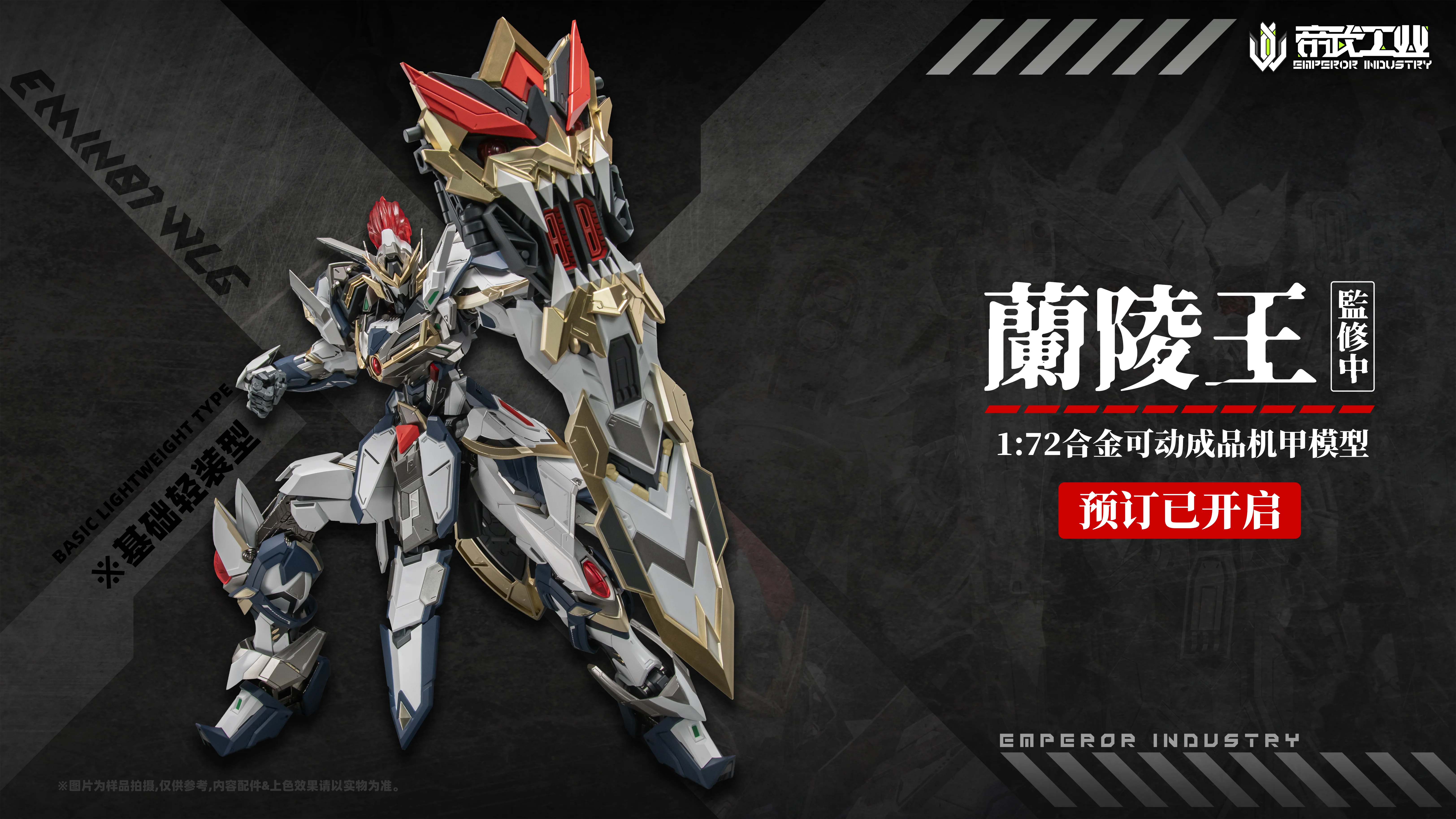 Emperor Industry - 01 - EMIN01-WLG Prince of Lan Ling Broken Formation Type - Image 11