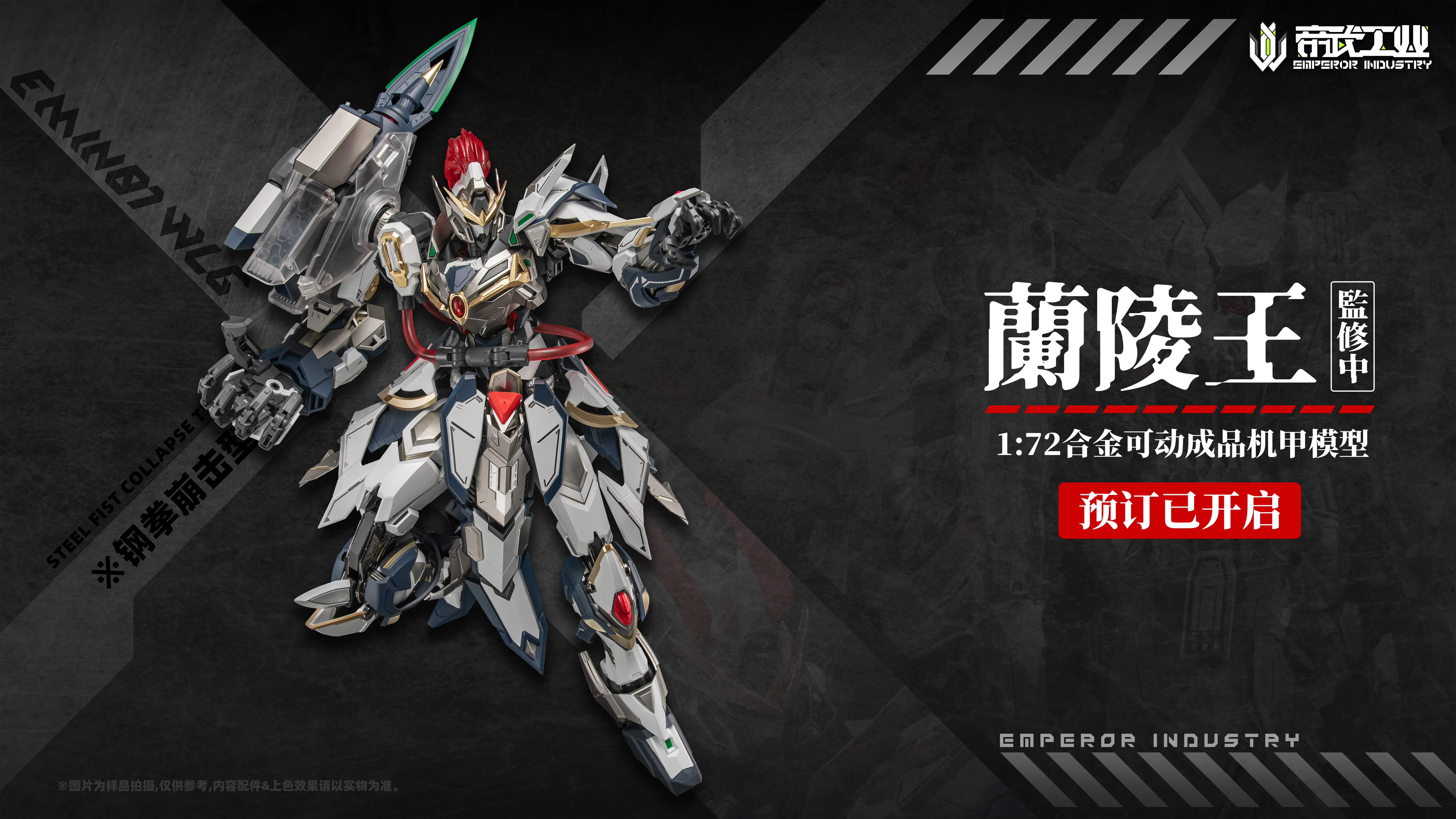 Emperor Industry - 01 - EMIN01-WLG Prince of Lan Ling Broken Formation Type - Image 15