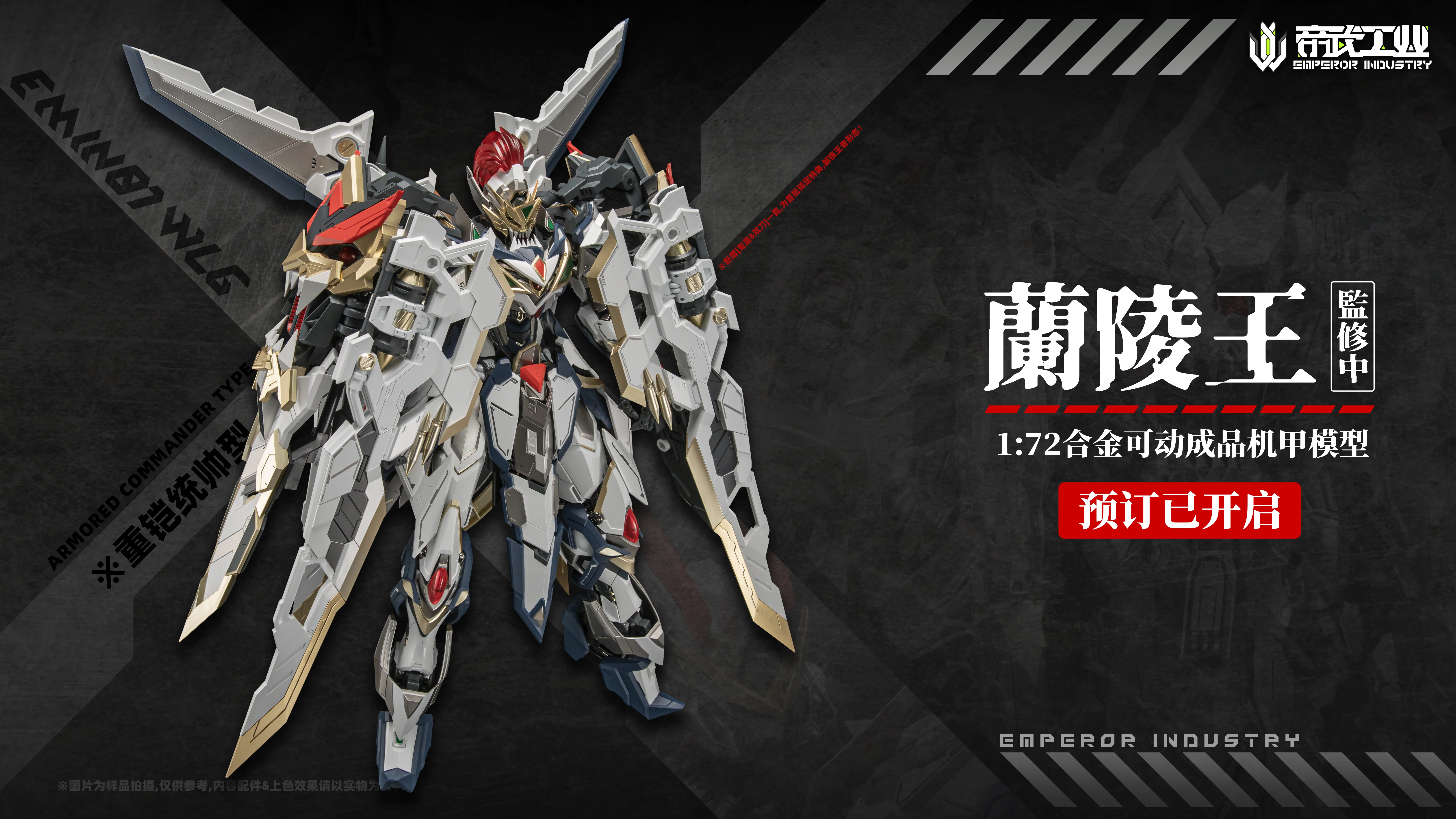 Emperor Industry - 01 - EMIN01-WLG Prince of Lan Ling Broken Formation Type - Image 18