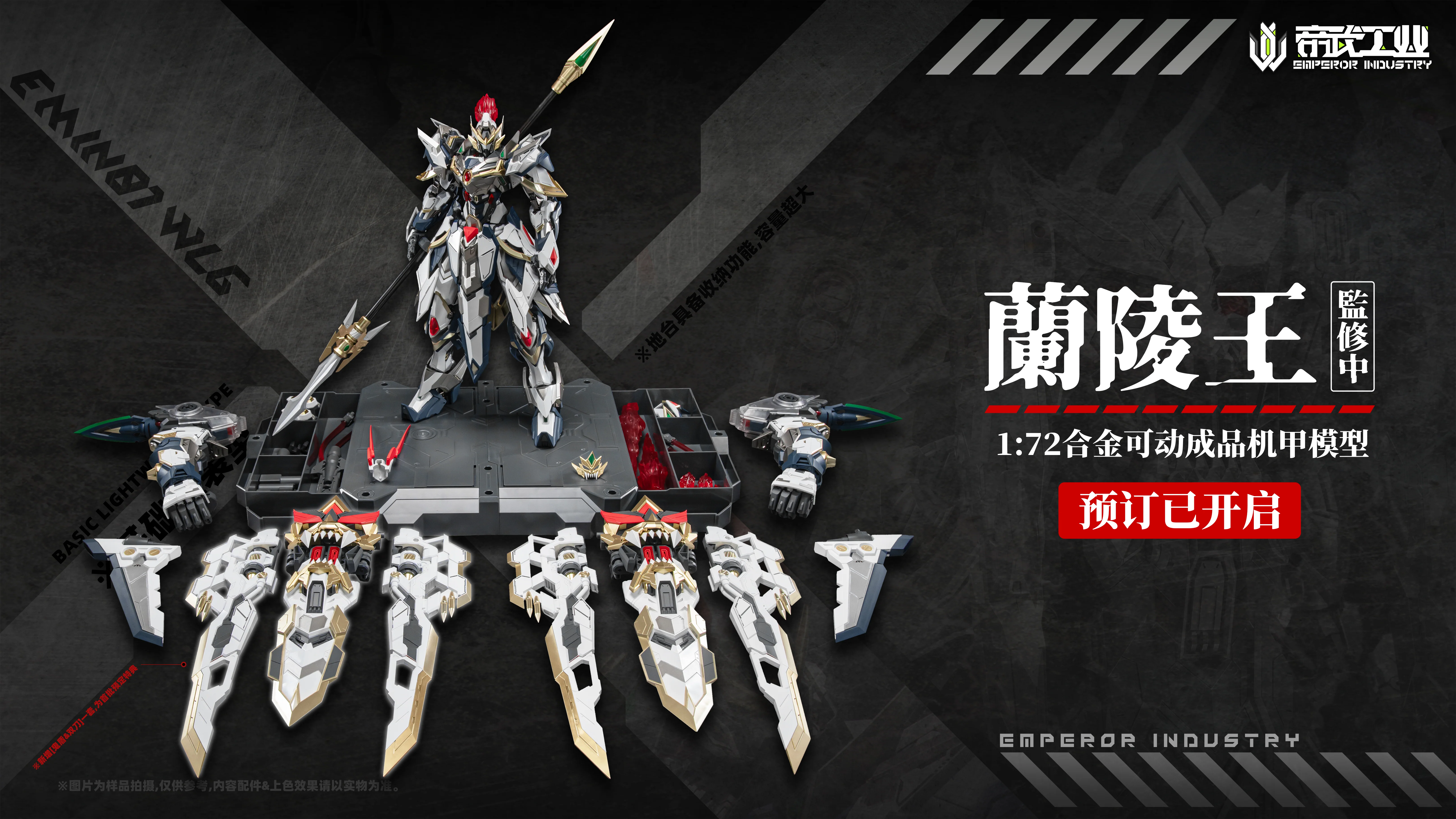Emperor Industry - 01 - EMIN01-WLG Prince of Lan Ling Broken Formation Type - Image 19