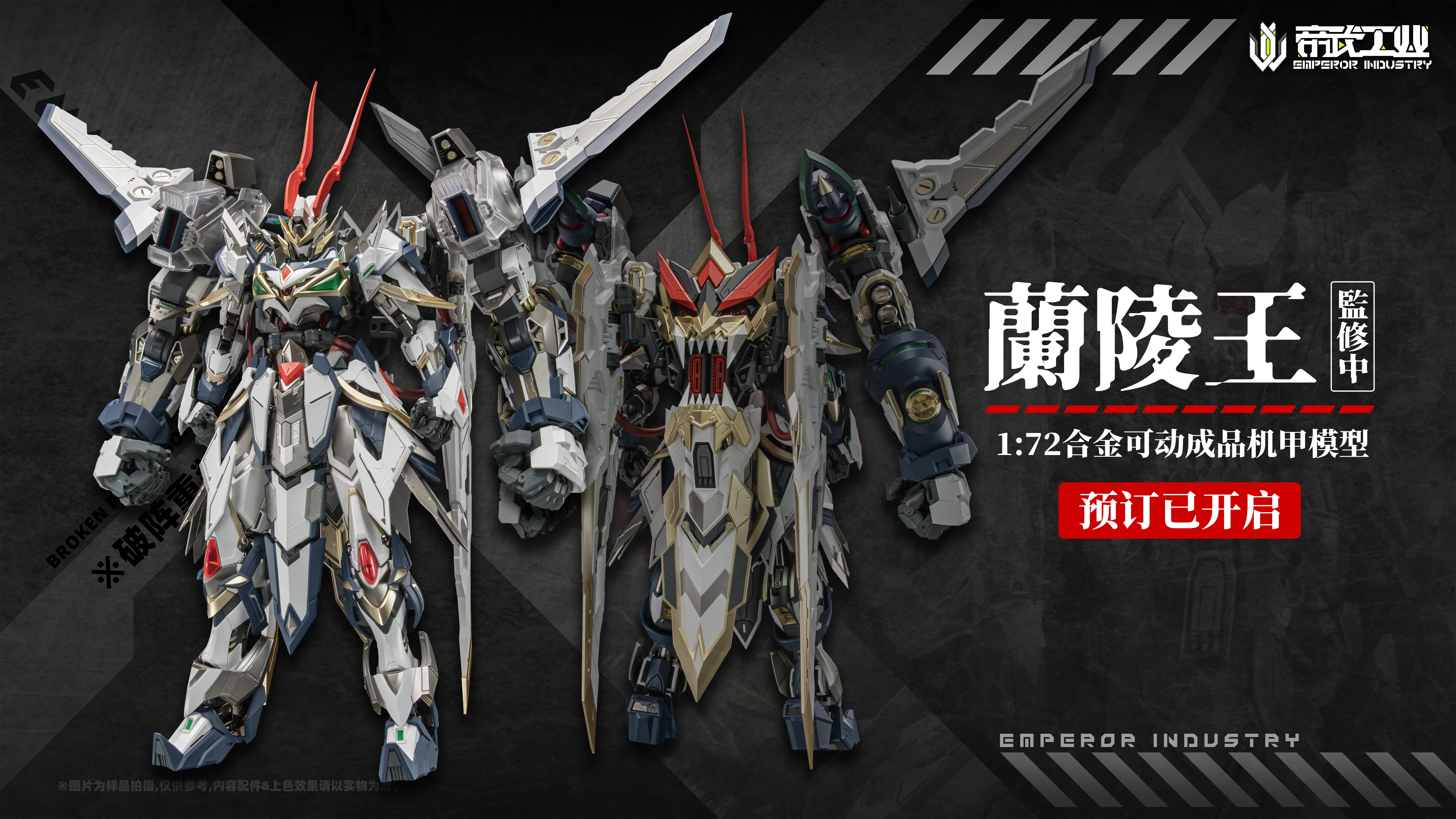 Emperor Industry - 01 - EMIN01-WLG Prince of Lan Ling Broken Formation Type - Image 2