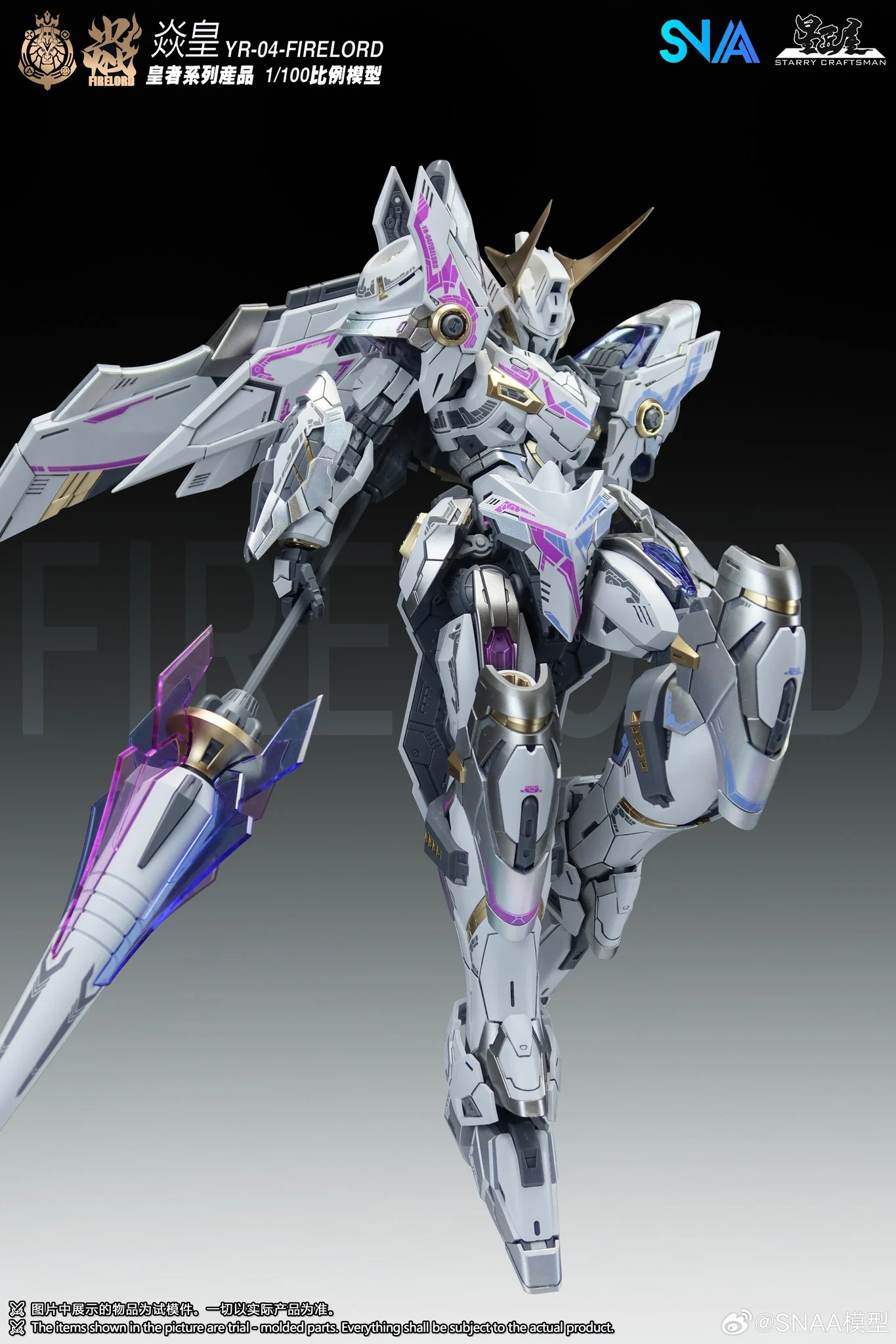 Emperor Series YR-04 Particle Awakening Armament F.P.A.A. Fire Lord (Phantom Flame Soul Ver.) 1/100 Scale Model Kit - Image 10