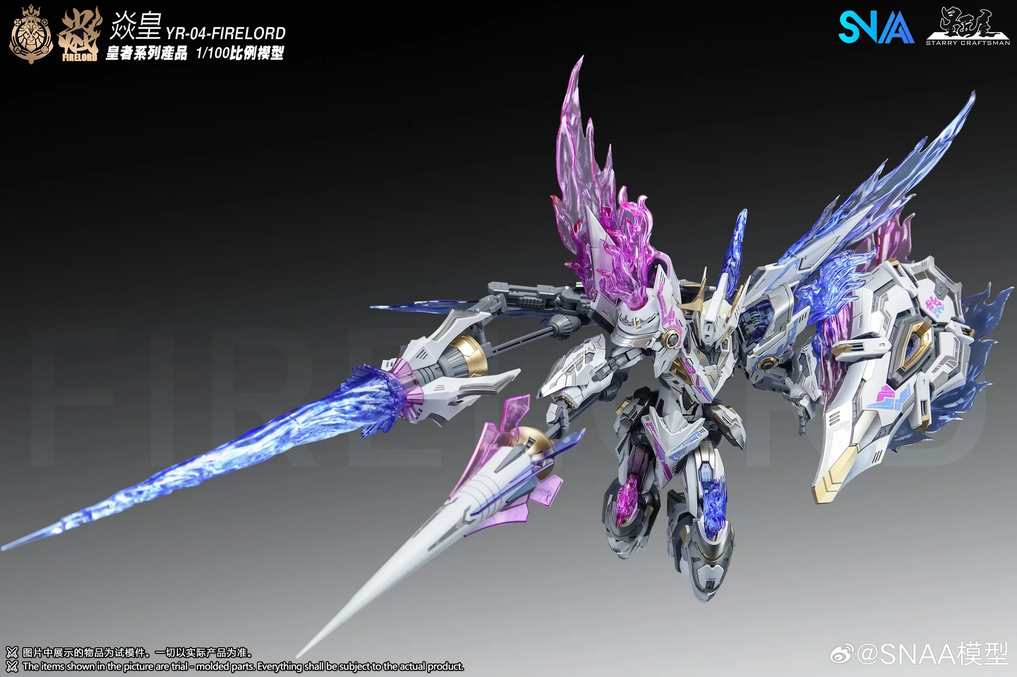 Emperor Series YR-04 Particle Awakening Armament F.P.A.A. Fire Lord (Phantom Flame Soul Ver.) 1/100 Scale Model Kit - Image 11