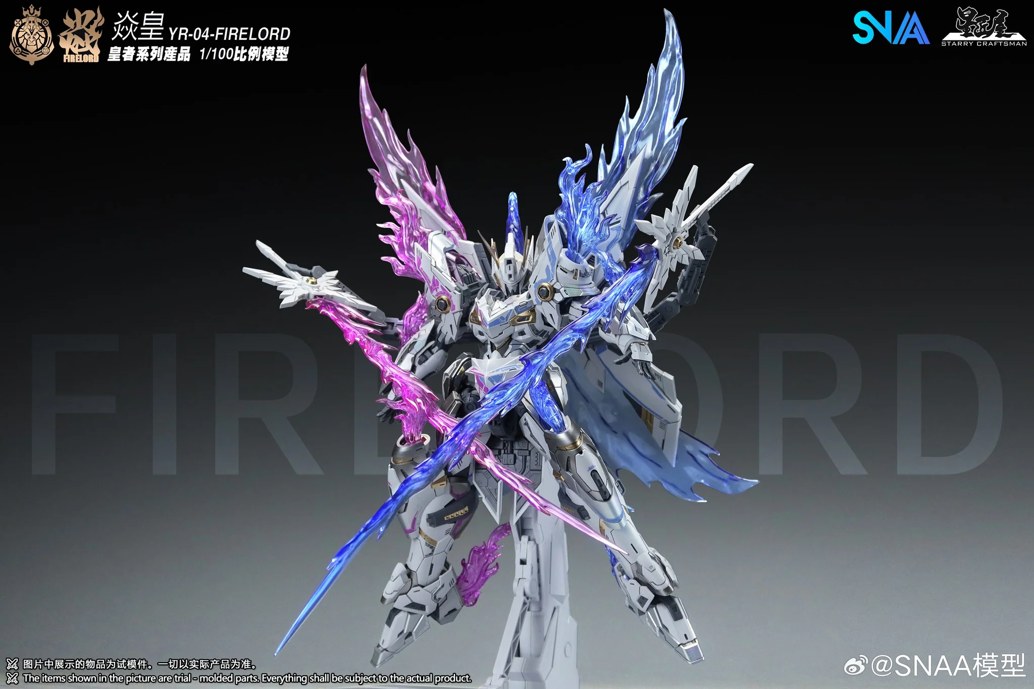 Emperor Series YR-04 Particle Awakening Armament F.P.A.A. Fire Lord (Phantom Flame Soul Ver.) 1/100 Scale Model Kit - Image 12