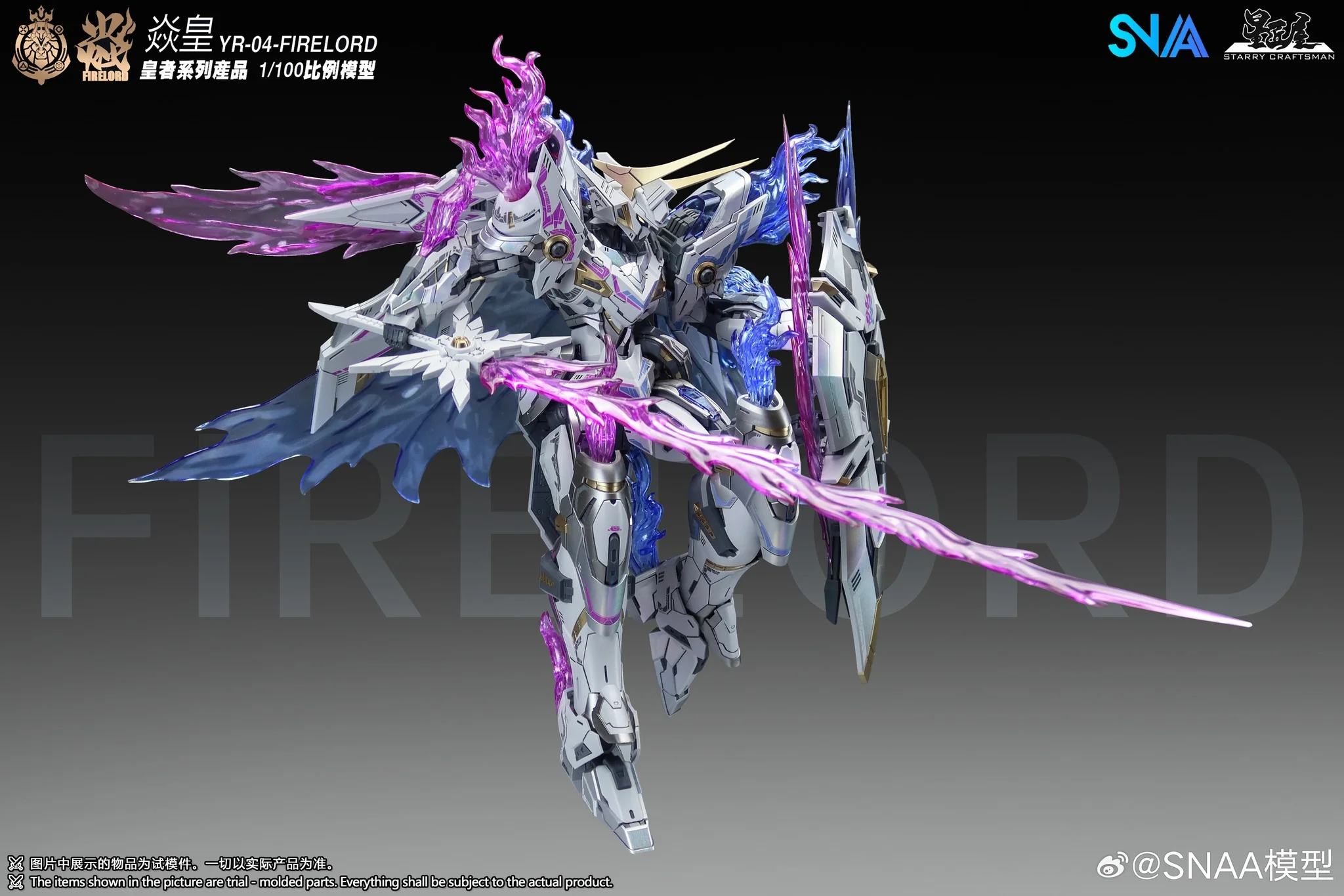 Emperor Series YR-04 Particle Awakening Armament F.P.A.A. Fire Lord (Phantom Flame Soul Ver.) 1/100 Scale Model Kit - Image 13