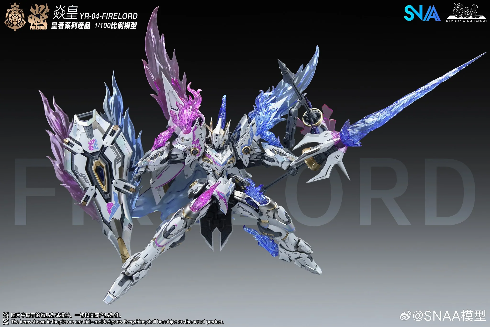Emperor Series YR-04 Particle Awakening Armament F.P.A.A. Fire Lord (Phantom Flame Soul Ver.) 1/100 Scale Model Kit - Image 14