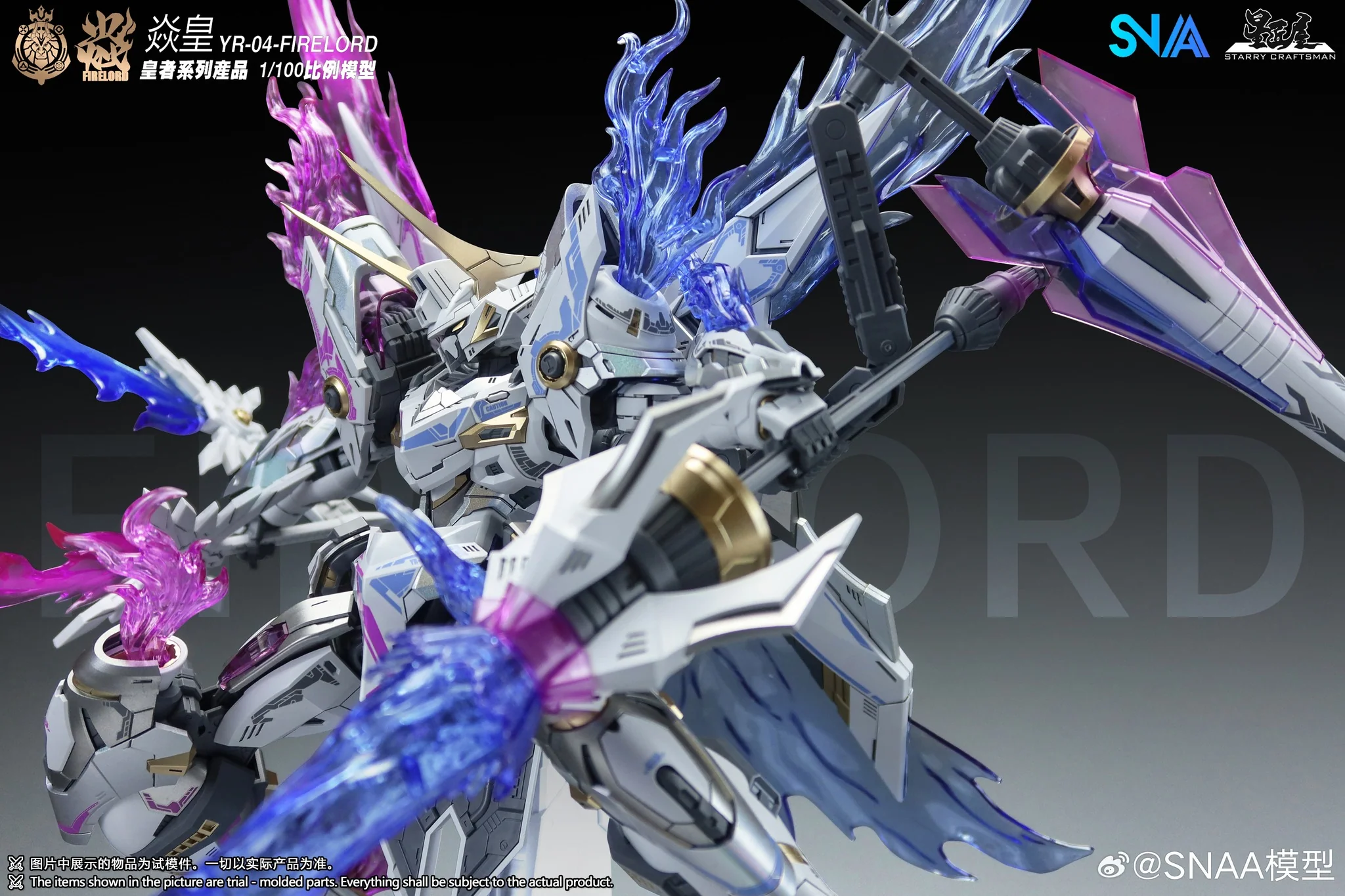 Emperor Series YR-04 Particle Awakening Armament F.P.A.A. Fire Lord (Phantom Flame Soul Ver.) 1/100 Scale Model Kit - Image 3