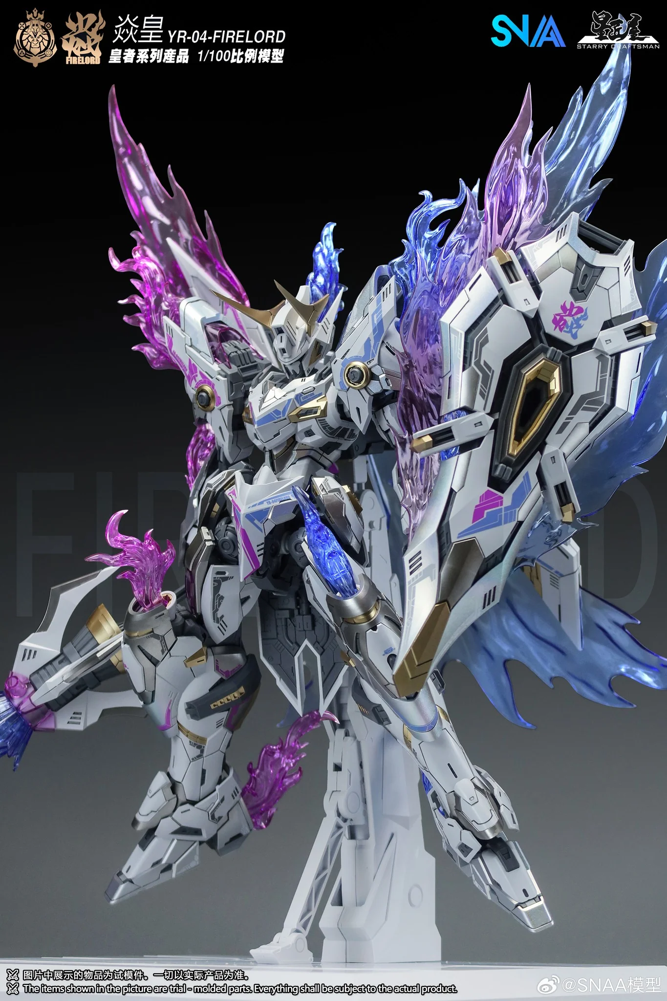 Emperor Series YR-04 Particle Awakening Armament F.P.A.A. Fire Lord (Phantom Flame Soul Ver.) 1/100 Scale Model Kit - Image 5
