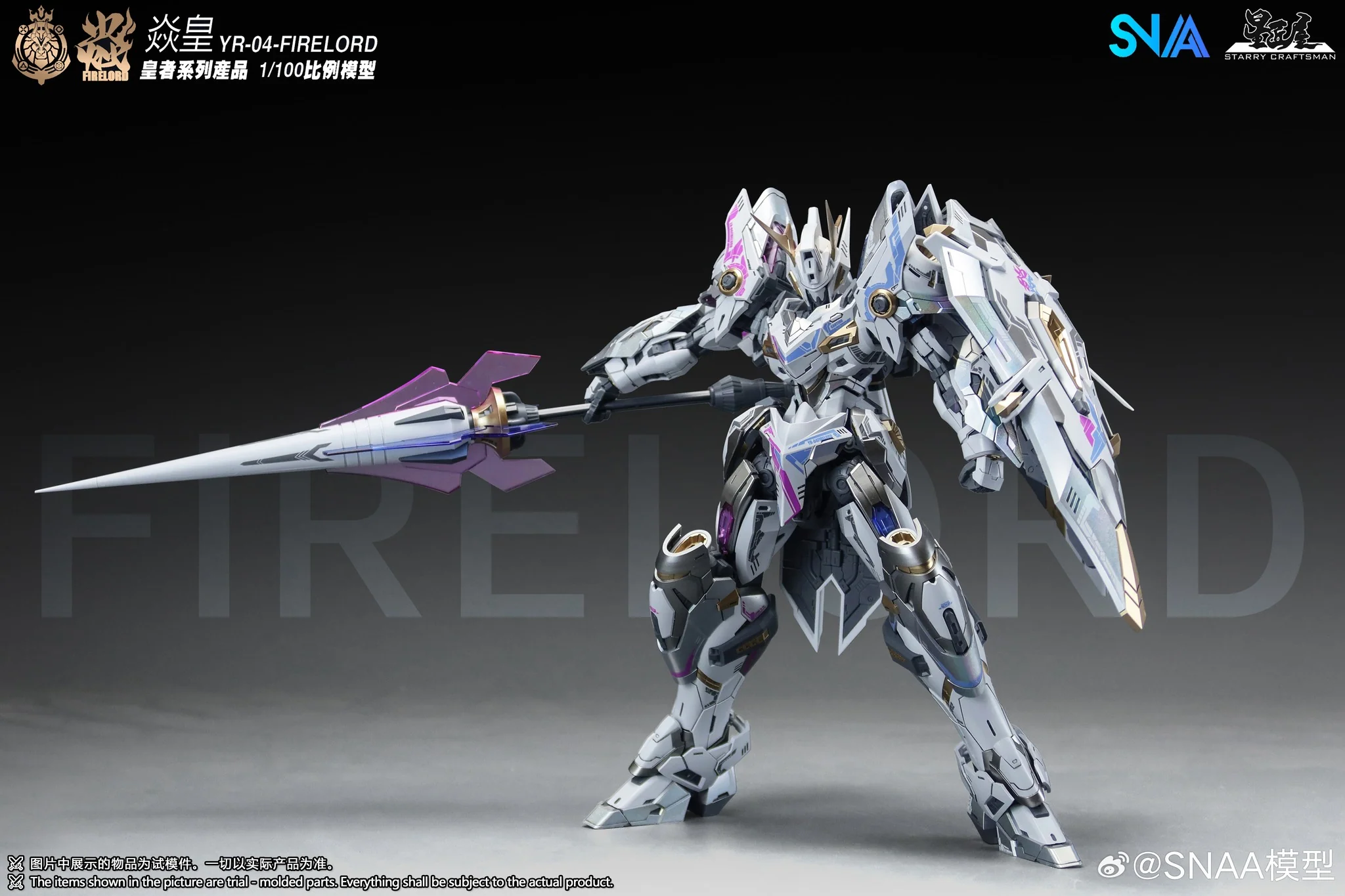 Emperor Series YR-04 Particle Awakening Armament F.P.A.A. Fire Lord (Phantom Flame Soul Ver.) 1/100 Scale Model Kit - Image 8