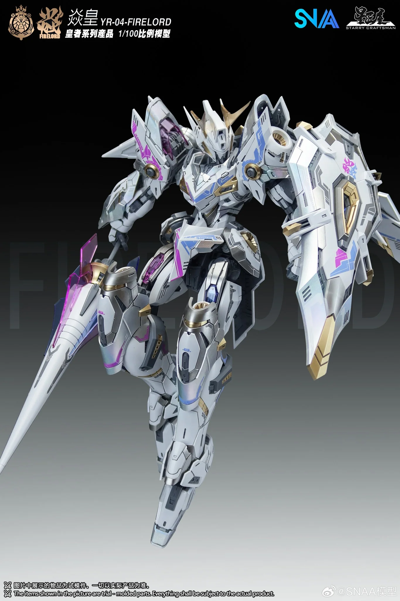 Emperor Series YR-04 Particle Awakening Armament F.P.A.A. Fire Lord (Phantom Flame Soul Ver.) 1/100 Scale Model Kit - Image 9