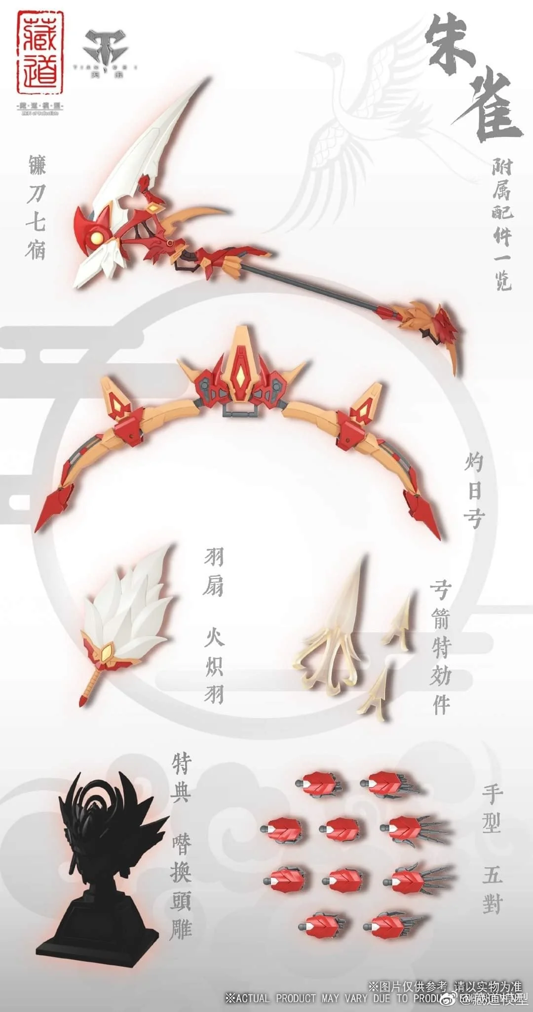 CangDao CD-03 Rosefinch Figure - Image 18