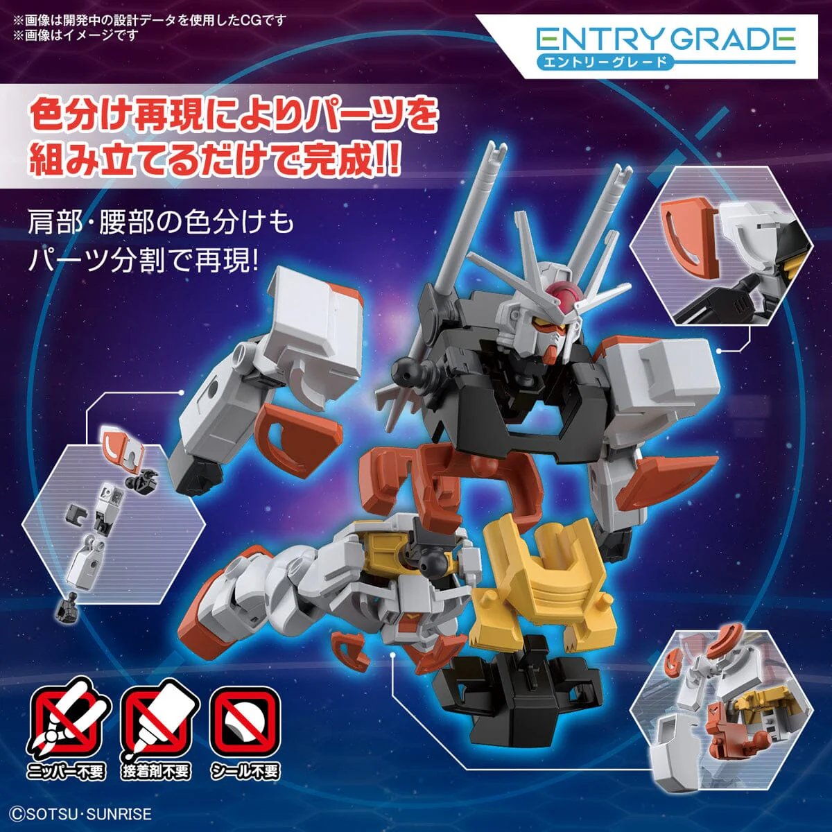 Entry Grade 1/144 #1 LAH Gundam - Image 10