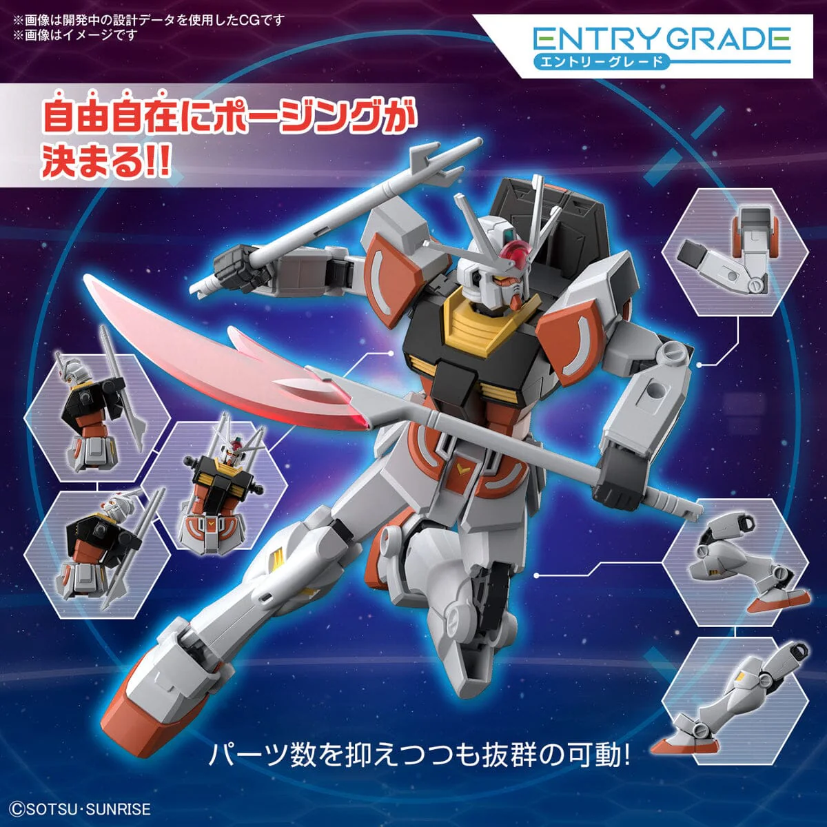 Entry Grade 1/144 #1 LAH Gundam - Image 9