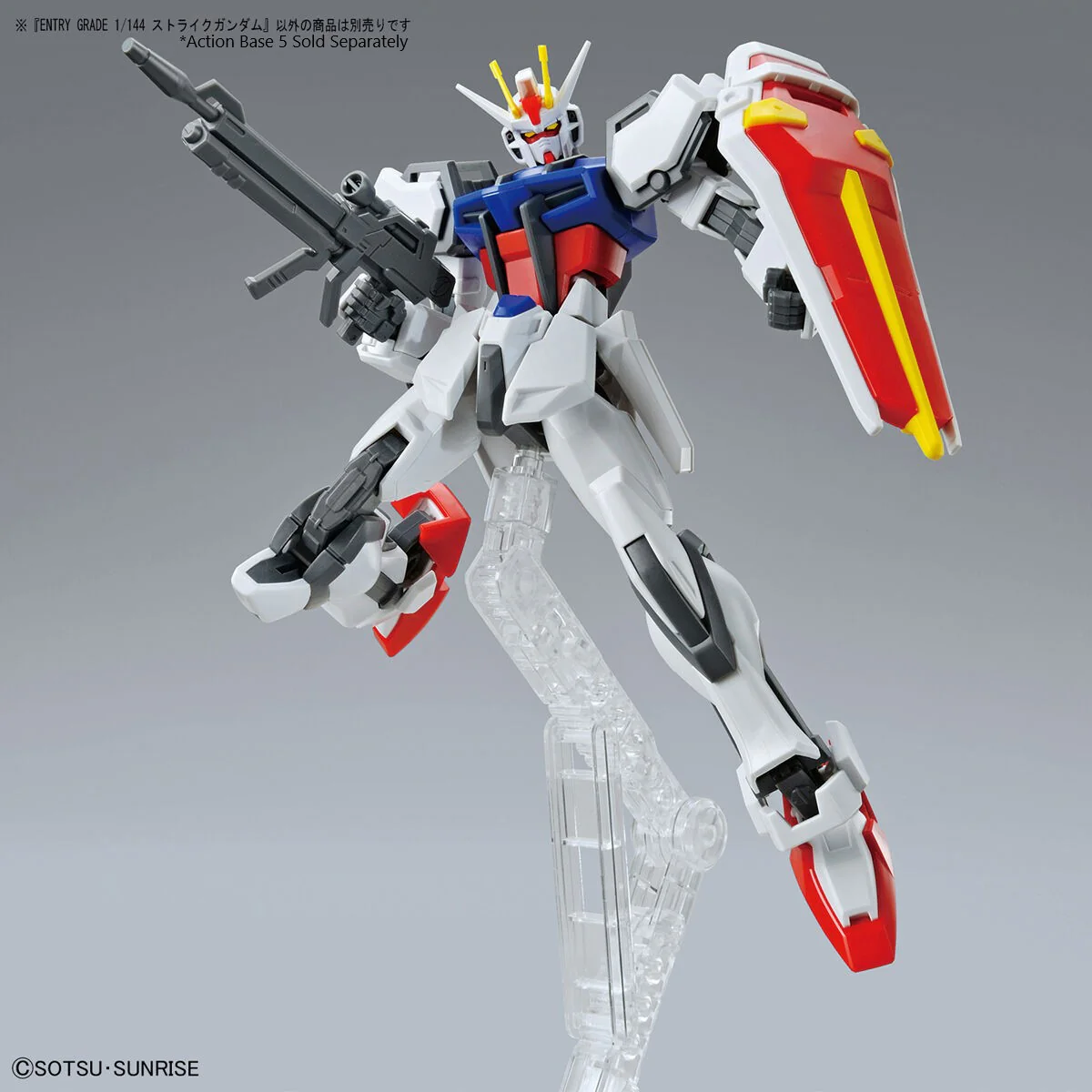 Gundam Seed Entry Grade #10 Strike Gundam - Image 8