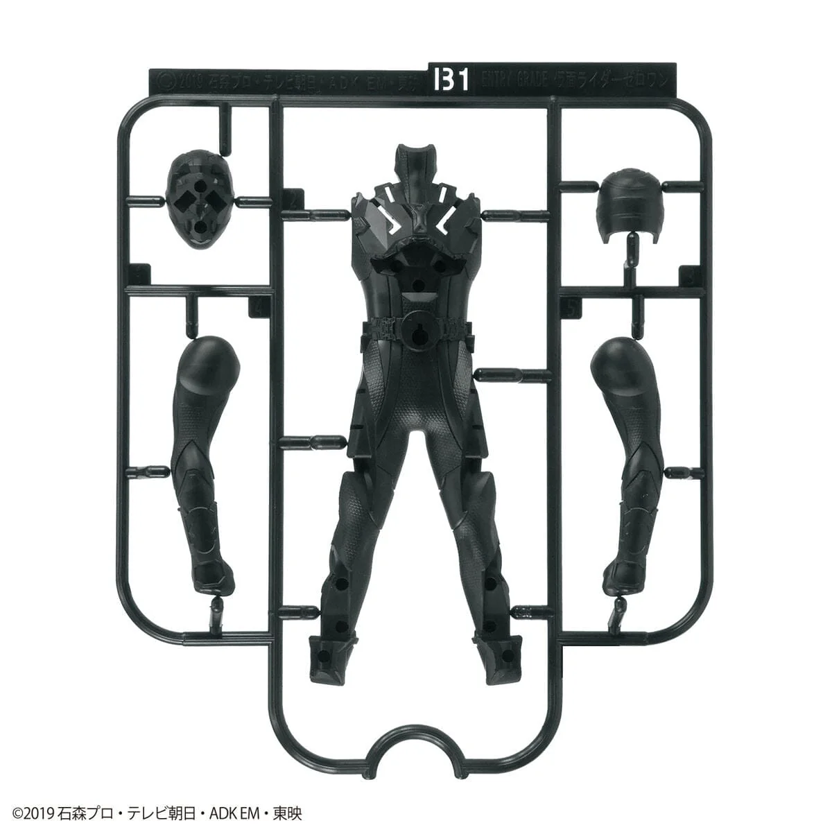 Kamen Rider Entry Grade #1 Kamen Rider Zero-One Model Kit - Image 10