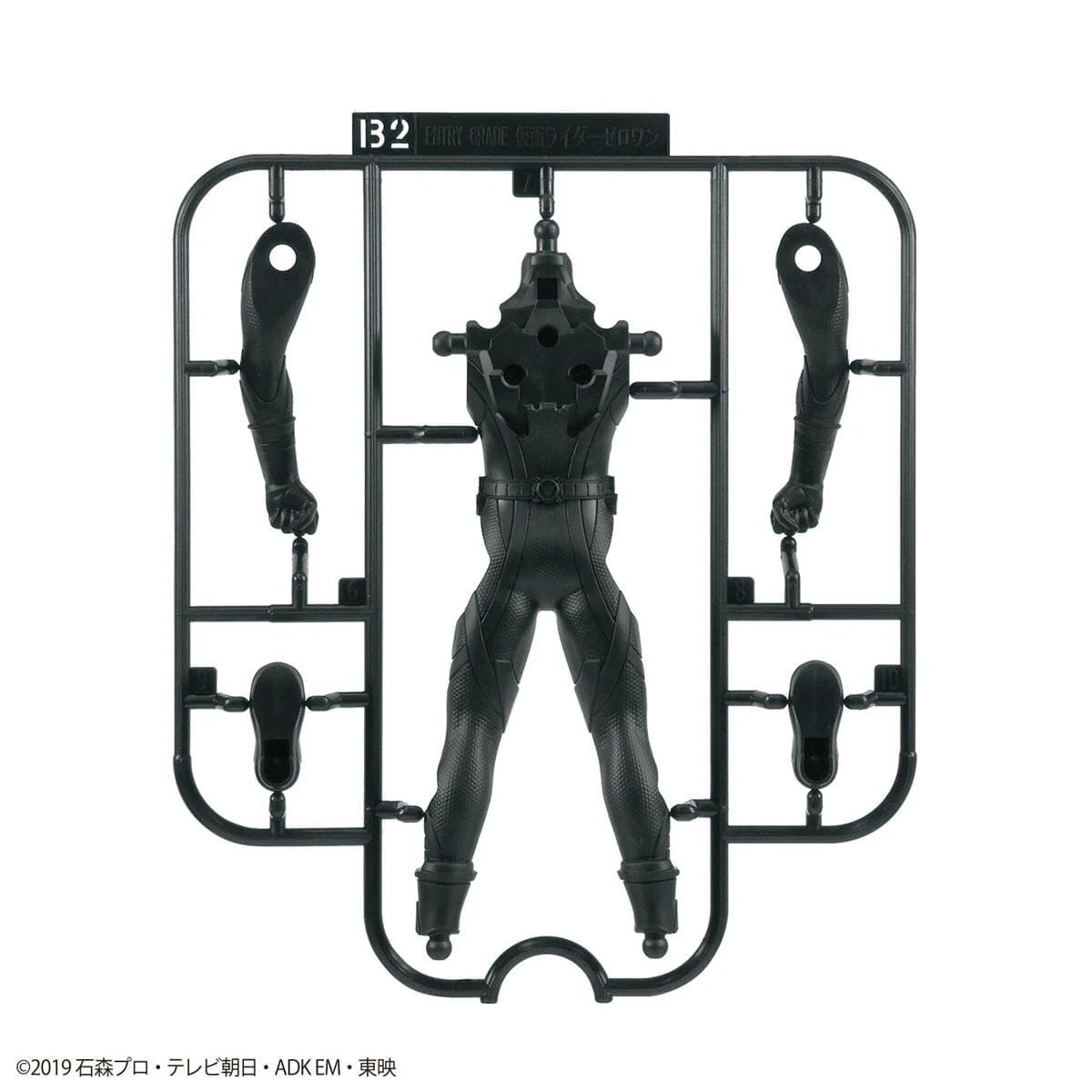 Kamen Rider Entry Grade #1 Kamen Rider Zero-One Model Kit - Image 11