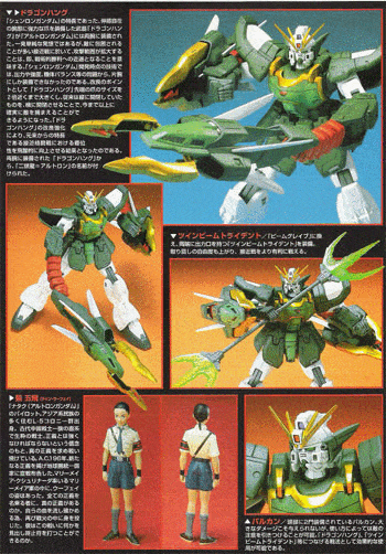 EW-1 1/100 Gundam Nataku - Image 3